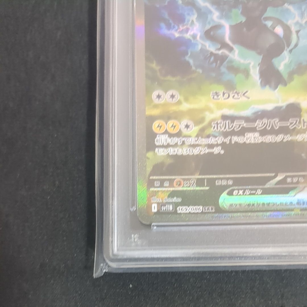 PSA 10]Zekrom ex SAR [SV11B 169/086](Expansion Pack 