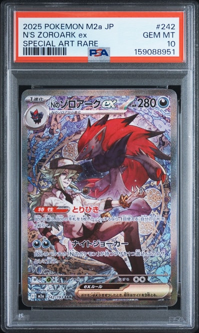 美品】NのゾロアークexSAR 242/193 MEGAドリームex ポケカ Nの 美品】NのゾロアークexSAR 242/193 MEGAドリームex ポケカ Nの