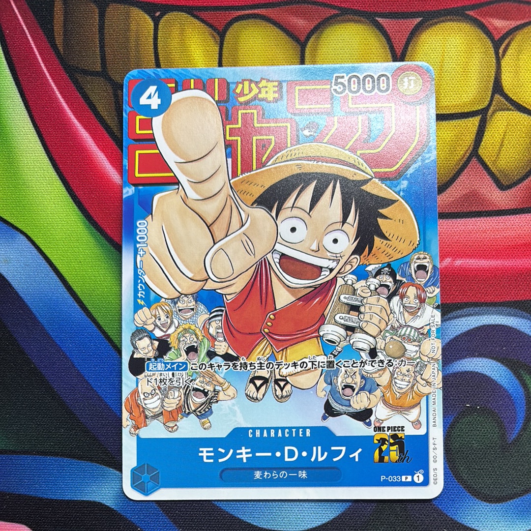 PSA10】モンキー・D・ルフィ [P-033] (週刊少年ジャンプ2023年1月7日号