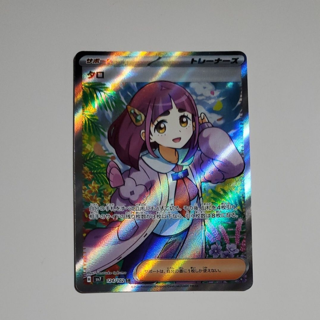 タロ SR [SV7 124/102](拡張パック「ステラミラクル」)