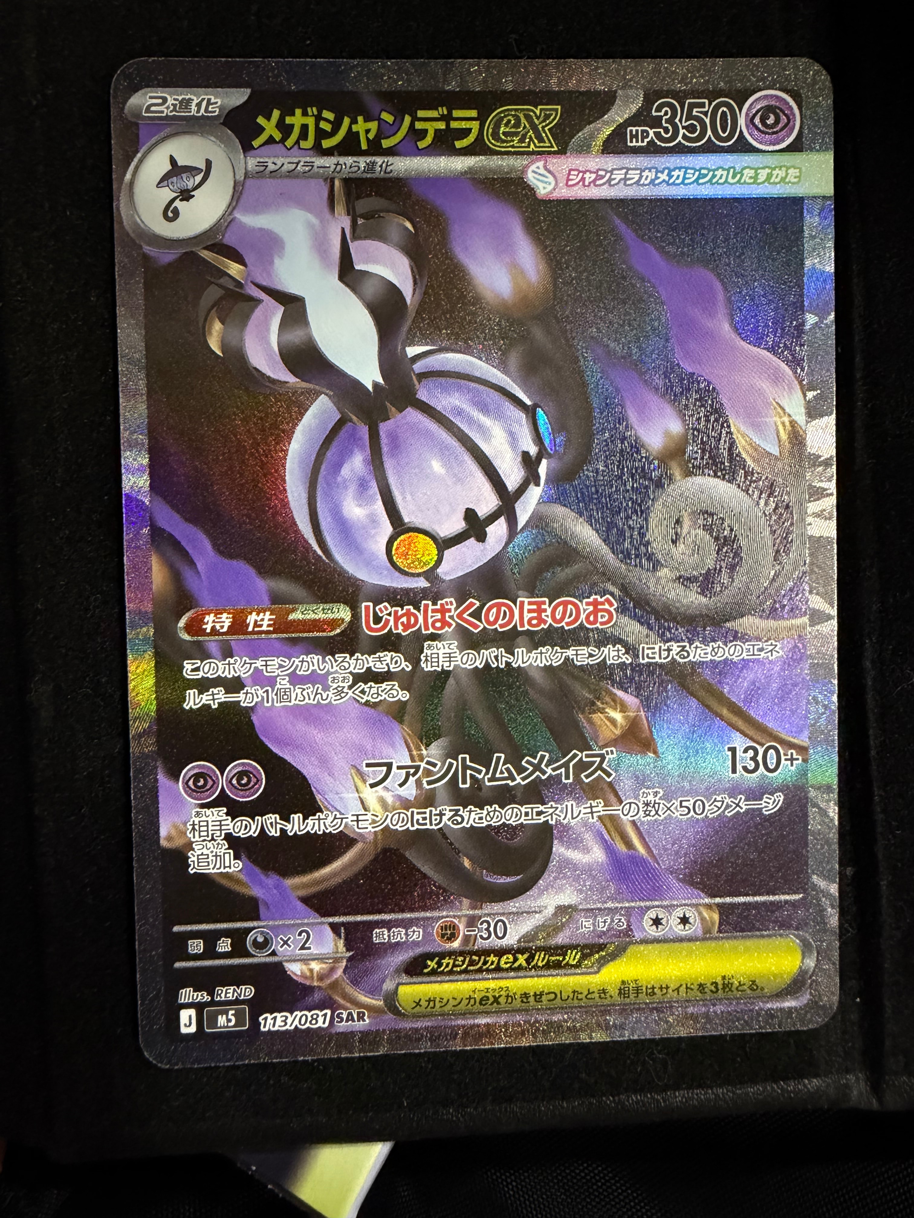 PSA10】コスモッグ: プロモ [SM-P 081](プロモーションカード