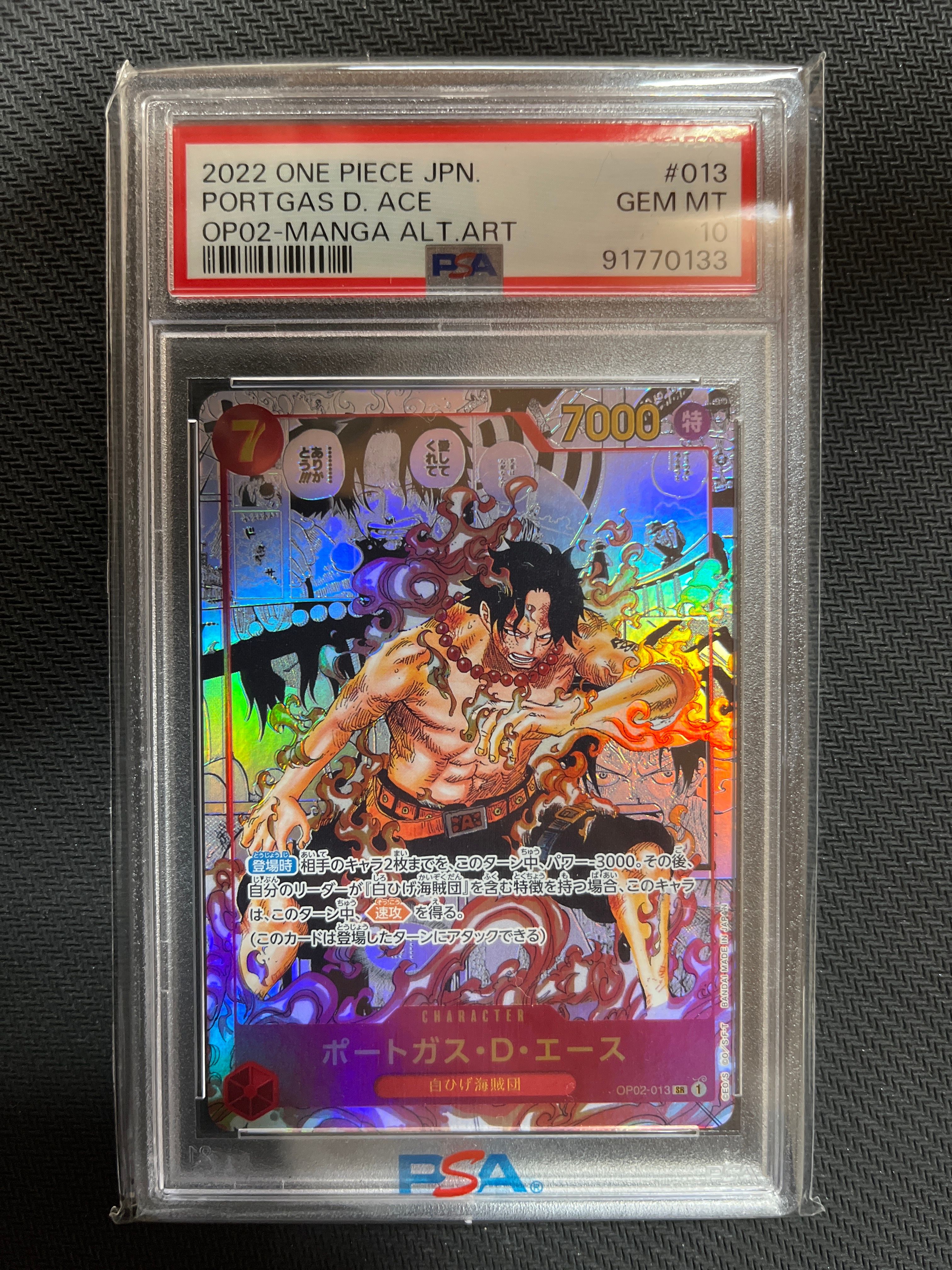 ポートガス・D・エース SR-SP (コミパラ) [OP02-013](ブースターパック「頂上決戦」)