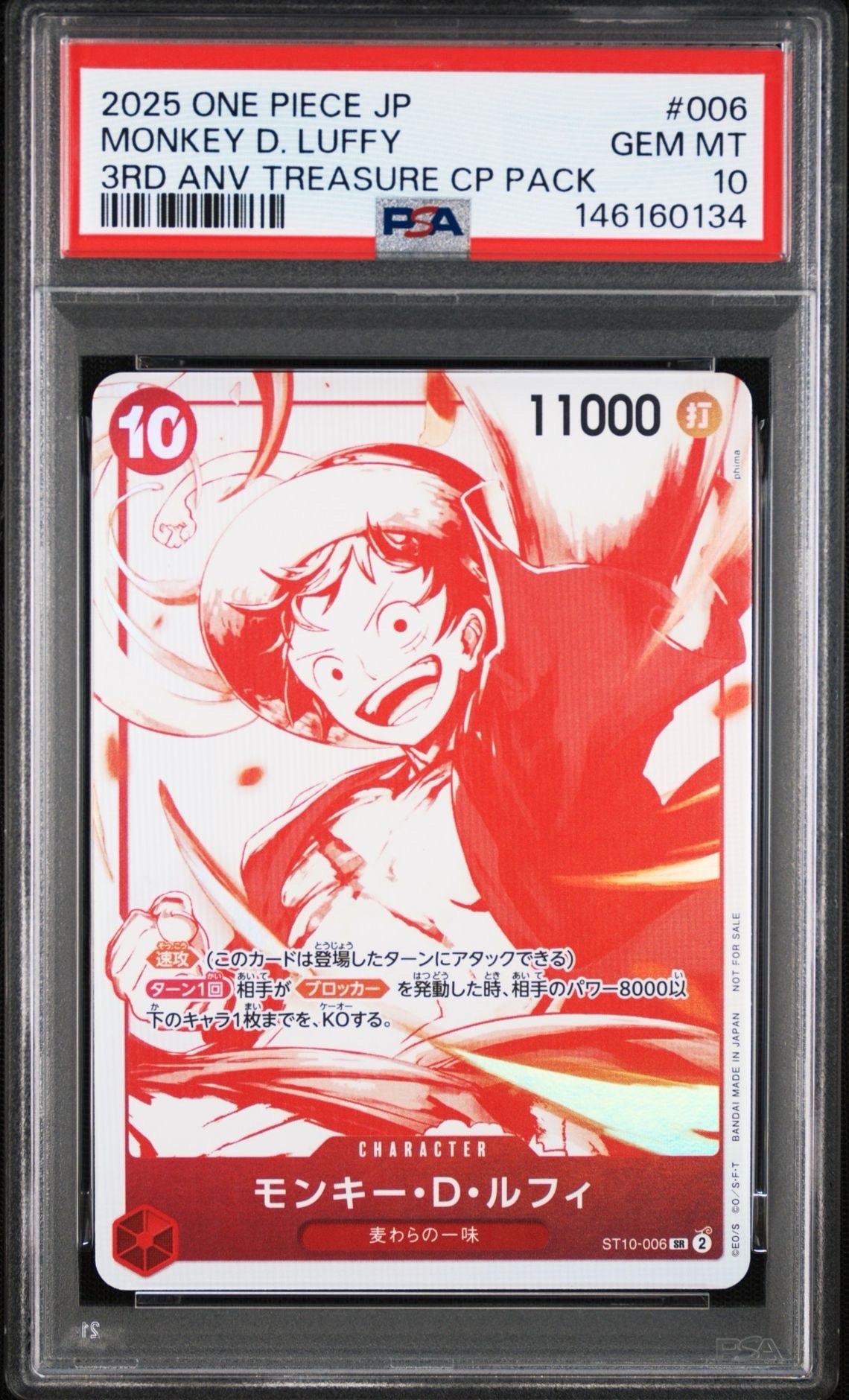 モンキー・D・ルフィ SR [ST10-006](プロモーションカード「3周年!ワンピースカードトレジャーキャンペーン」)
