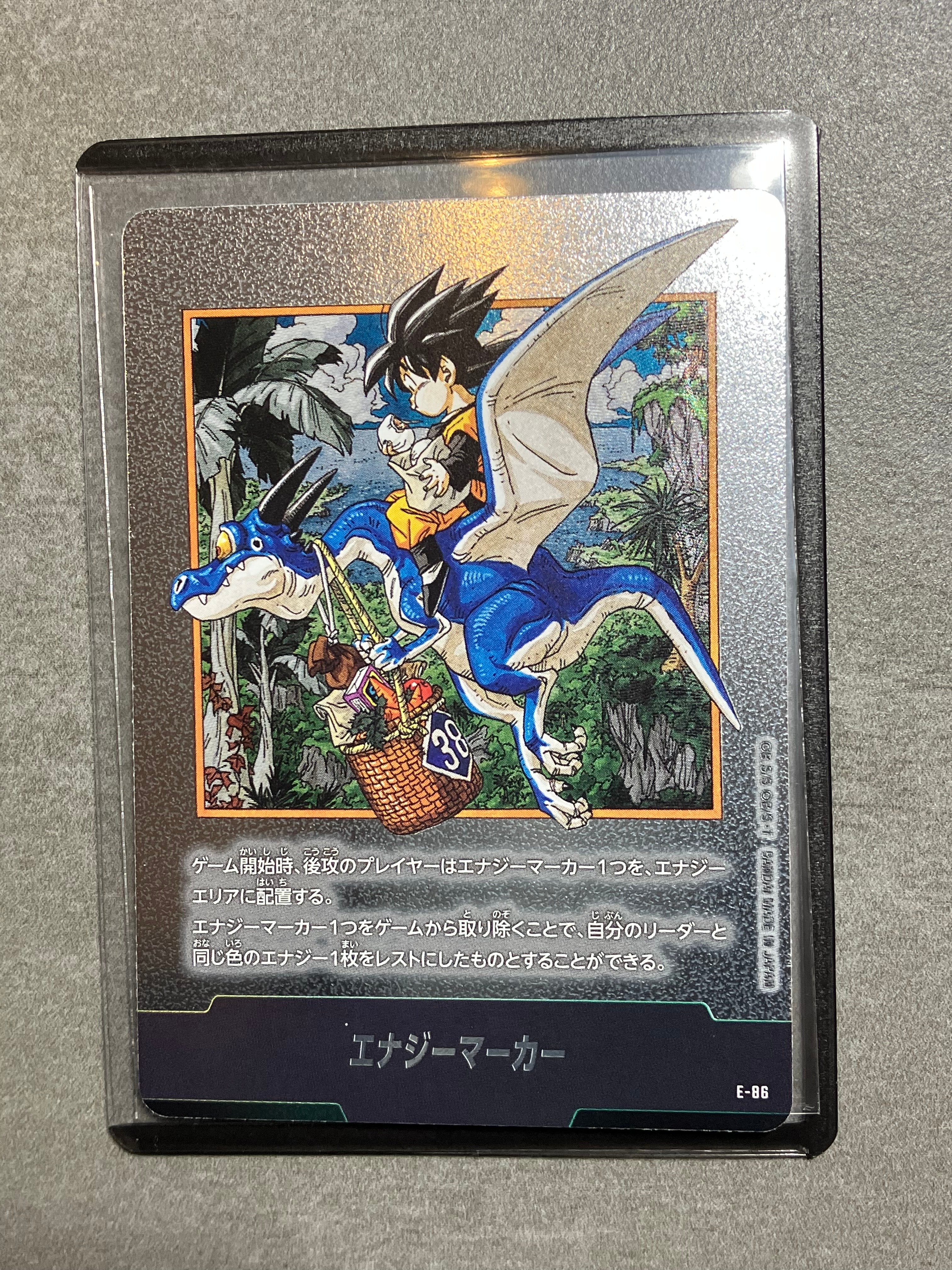 エナジーマーカー [E-86](フュージョンワールド「MANGA BOOSTER 02