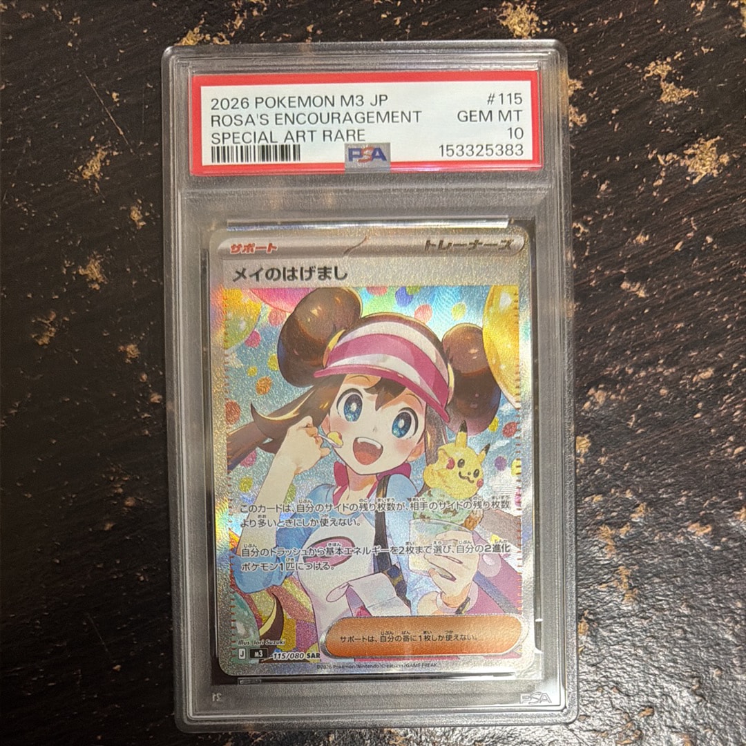 メイのはげまし SAR [M3 115/080](拡張パック「ムニキスゼロ」)