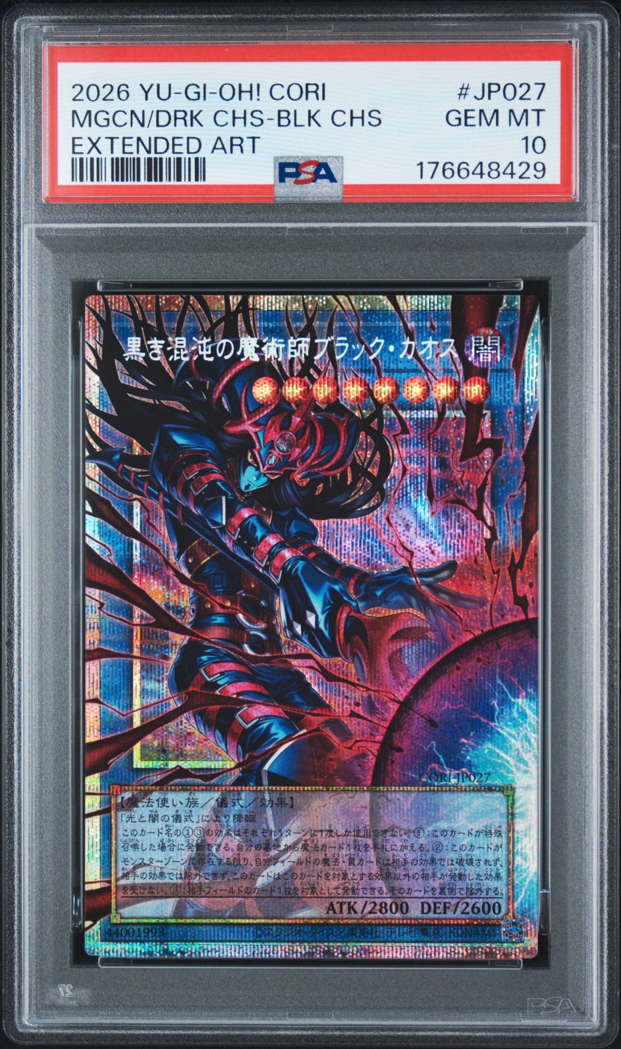 PSA10】黒き混沌の魔術師ブラック・カオス PSE :オーバーフレーム PSA10】黒き混沌の魔術師ブラック・カオス PSE :オーバーフレーム
