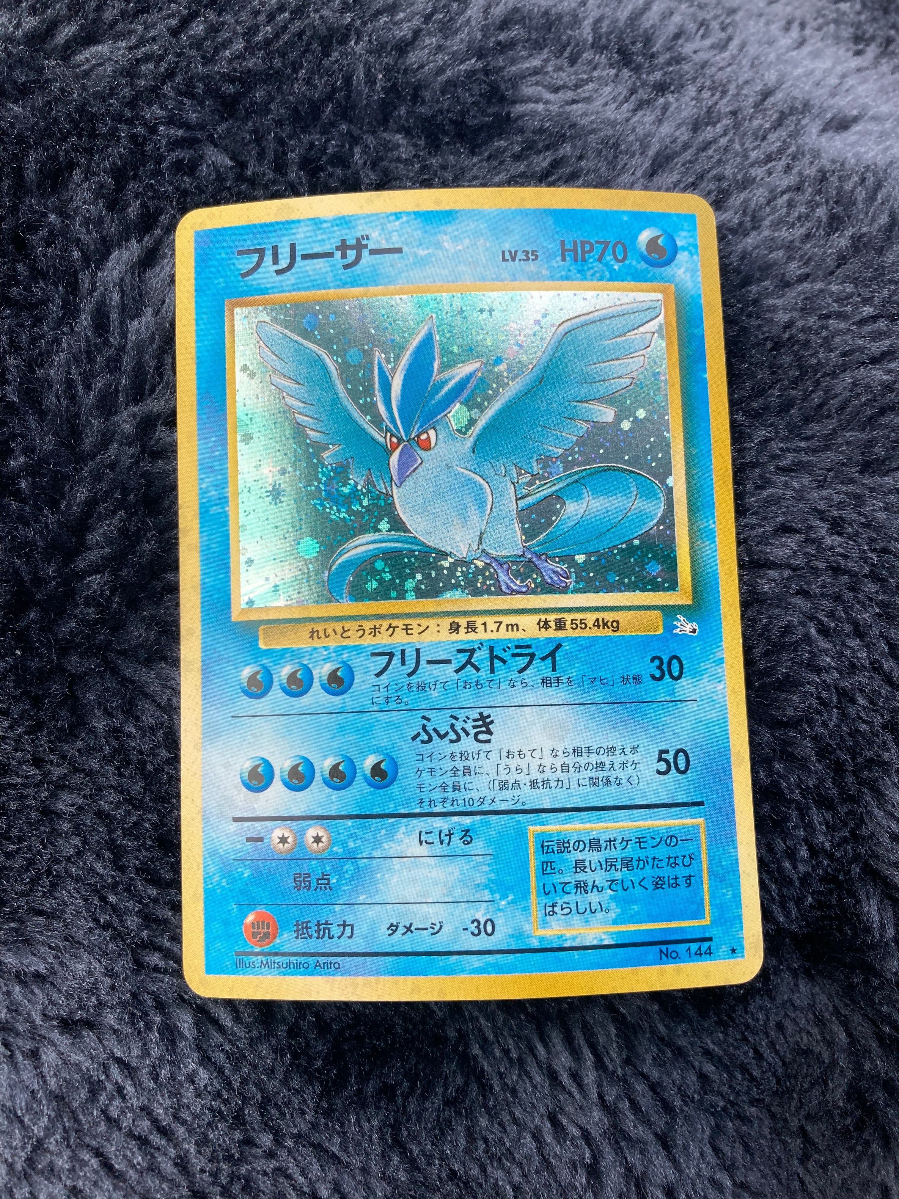 フリーザー [CLK 009/032](ポケモンカードゲーム Classic)の新品/中古