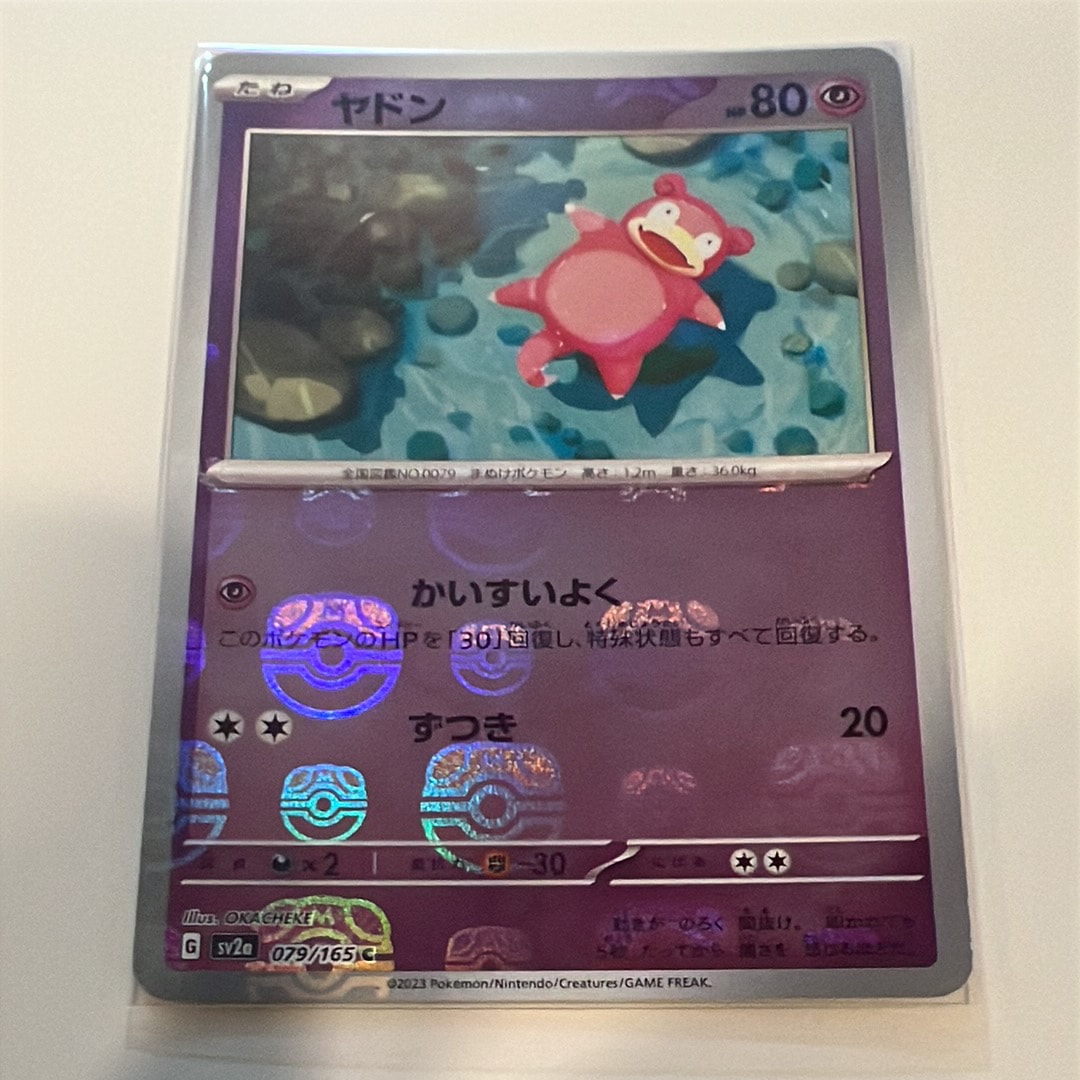 ヤドン C: マスターボールミラー[SV2a 079/165](強化拡張パック「ポケモンカード151」)