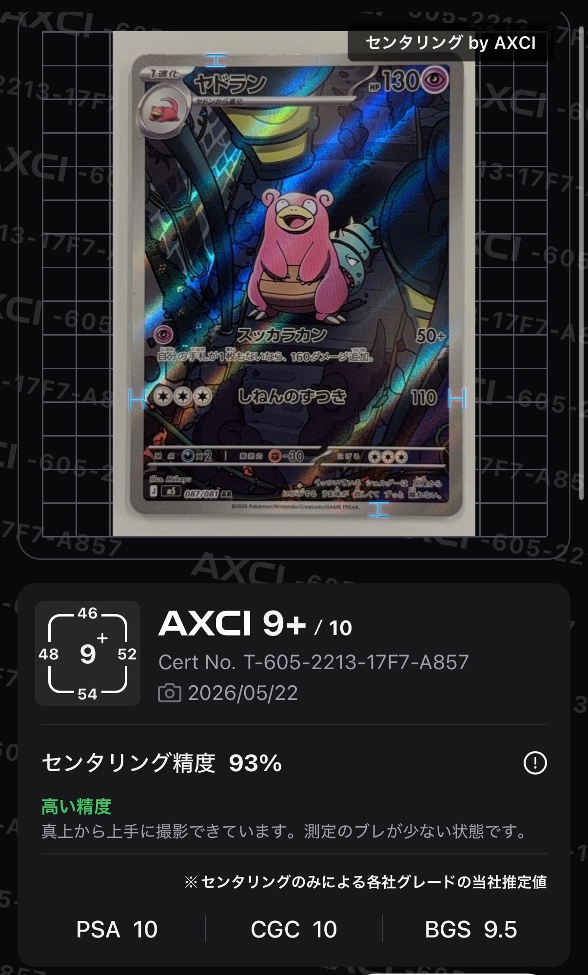 ミュウツーEX: プロモ[S8a-P 022/025](プロモカードパック 25th