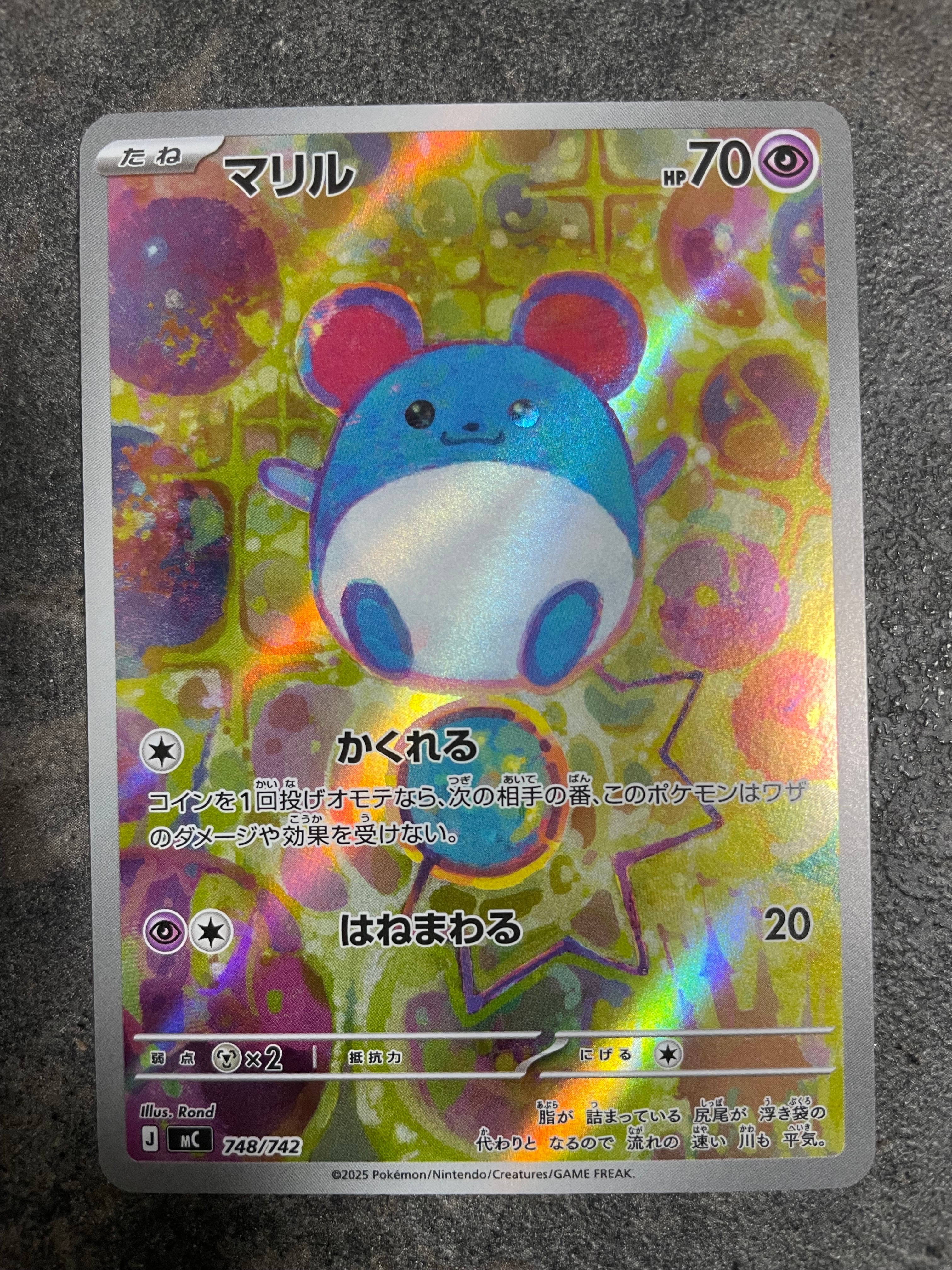 マリル AR仕様 [MC 748/742](スタートデッキ100「バトルコレクション」)