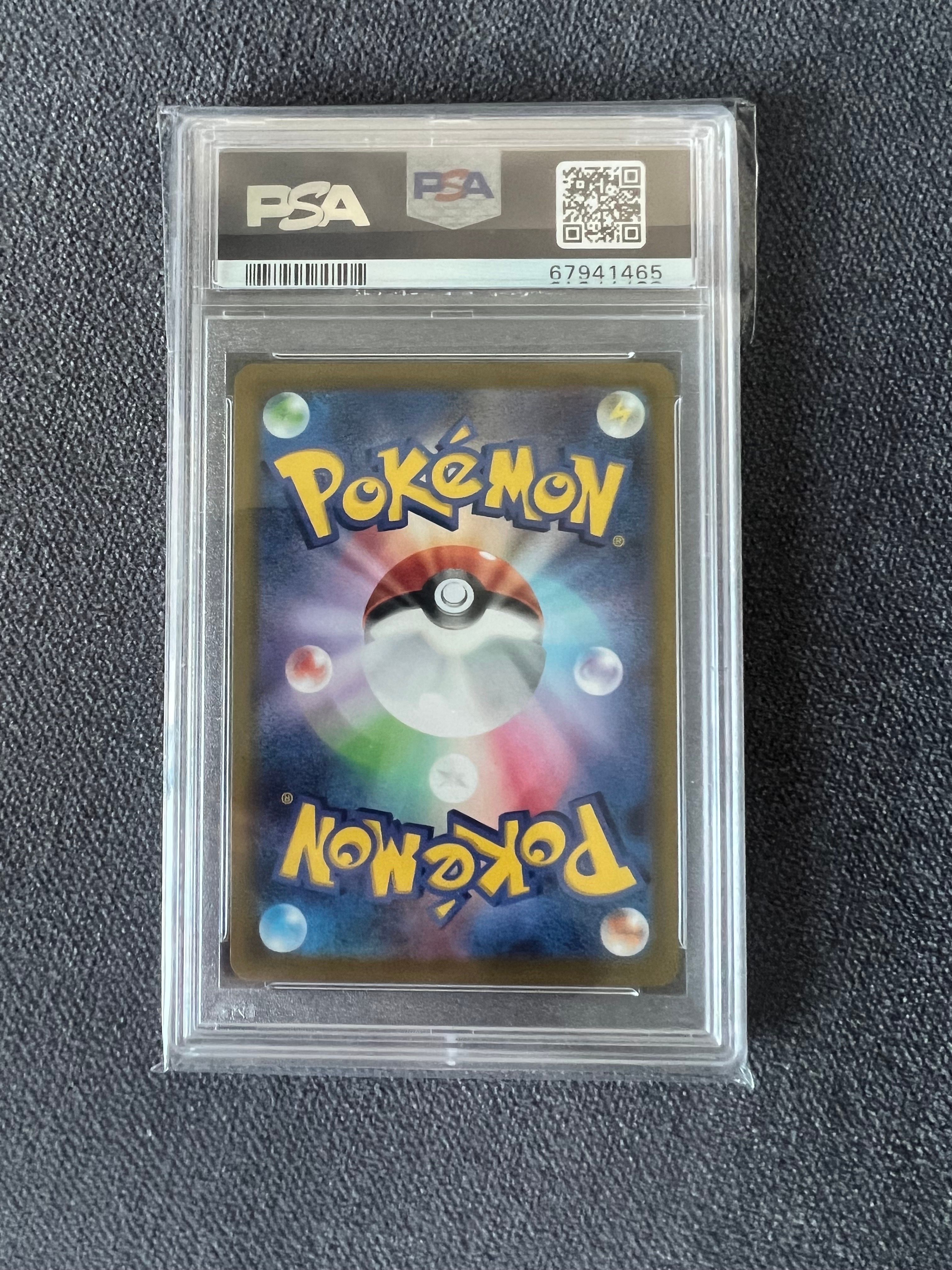 カイ SR スペースジャグラー 077/067 PSA9 PSA9】 カイ SR 077/067 スペースジャグラー