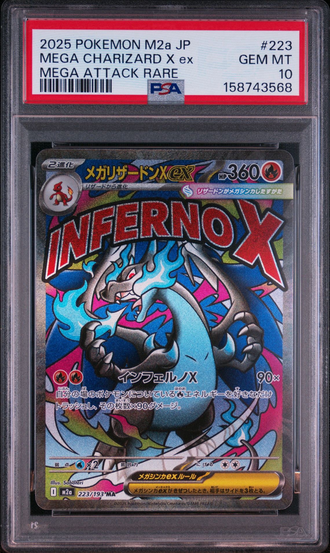 psa10 オーダイル：イラスト 2024 PROMO SV-Pプロモ… PSA10】オーダイル [SV-P 241](プロモカードパック