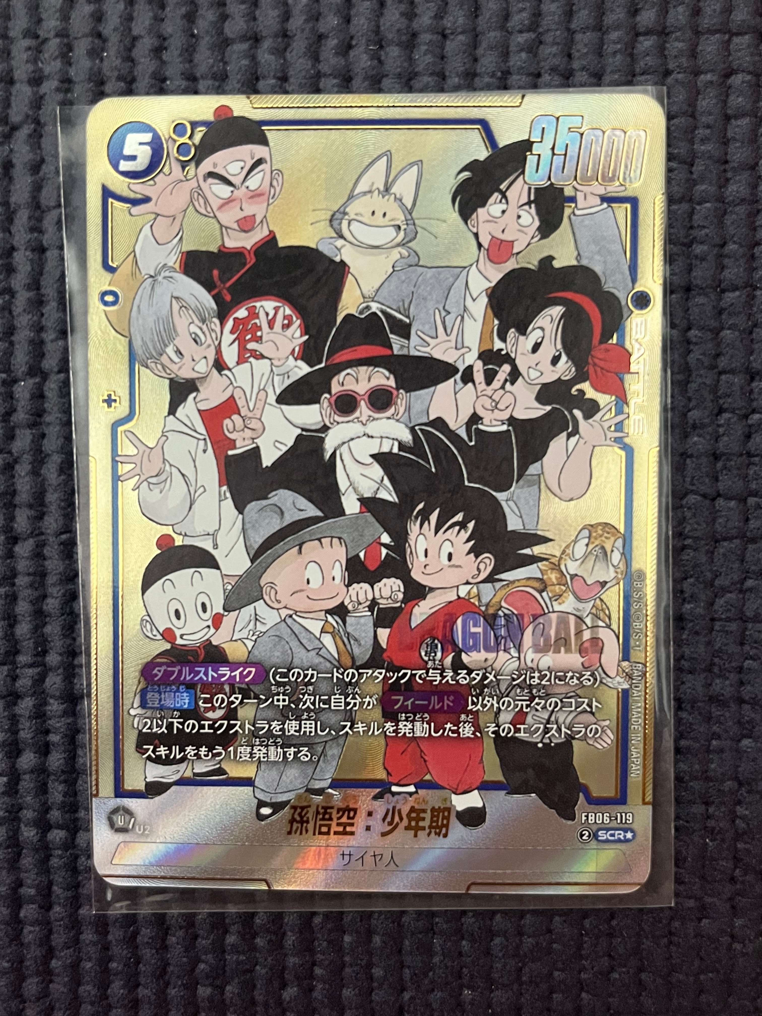 PSA10】孫悟空：少年期 SCR☆ [FB06-119](フュージョンワールド「MANGA