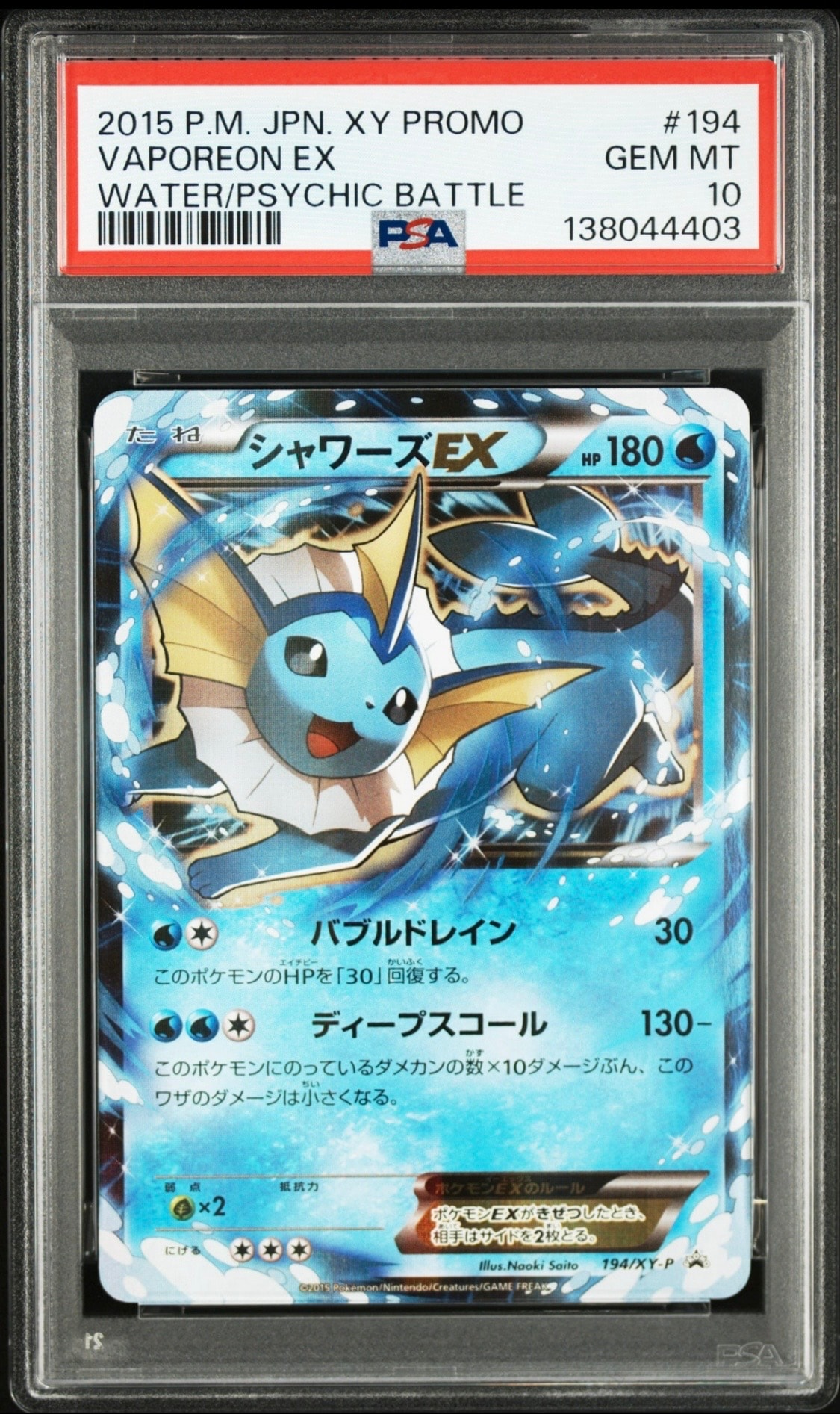 ミライドンex SAR バイオレットex PSA10 ミライドンex SAR[SV1V 102/078](スカーレット＆バイオレット 拡張