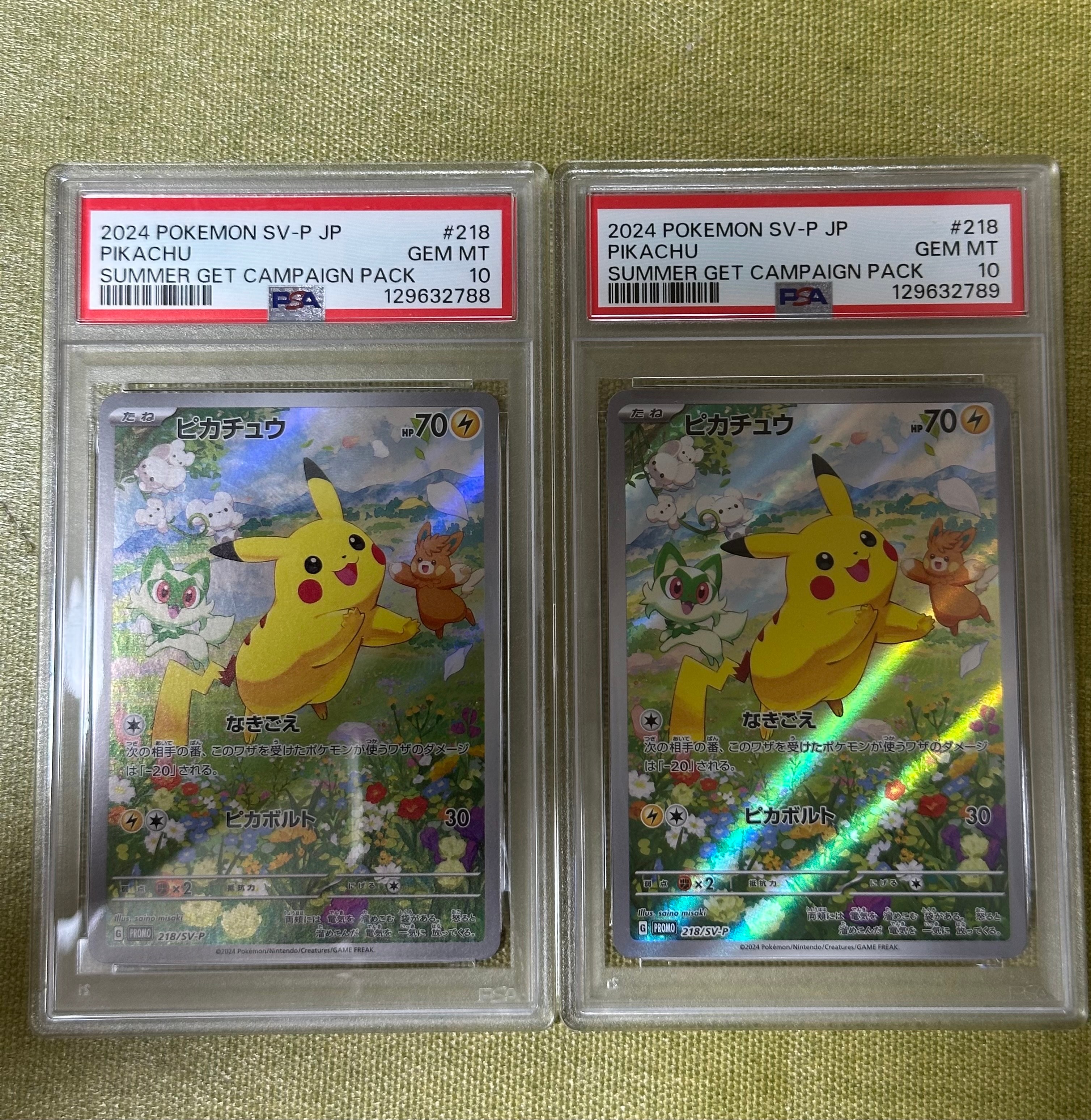 ピカチュウ P [SV-P 218](プロモカードパック「ポケカの夏がキタ!プロモカードGetキャンペーン!」)