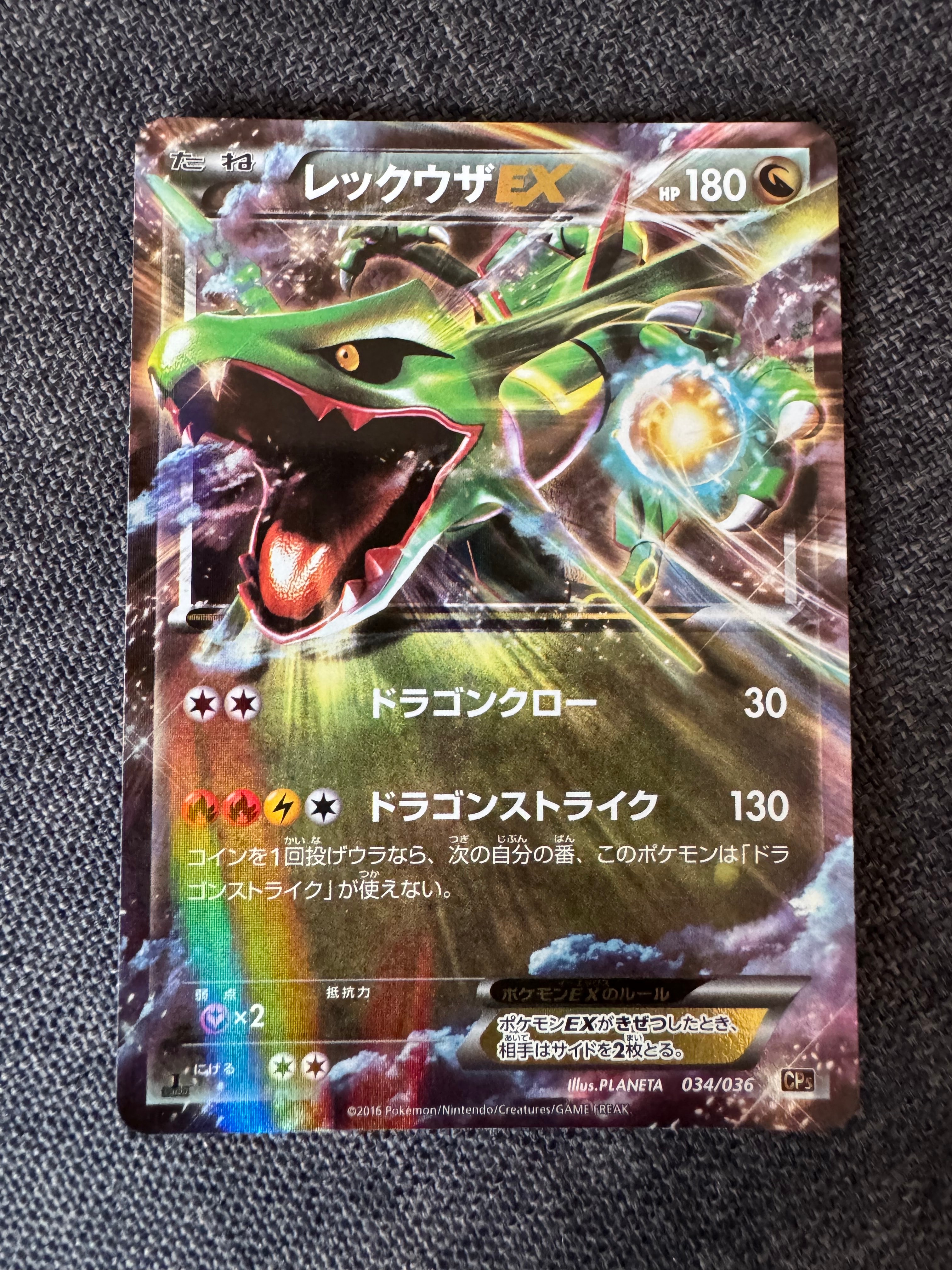 PSA10】レックウザEX :1ED [CP5 034/036](コンセプトパック 「幻・伝説