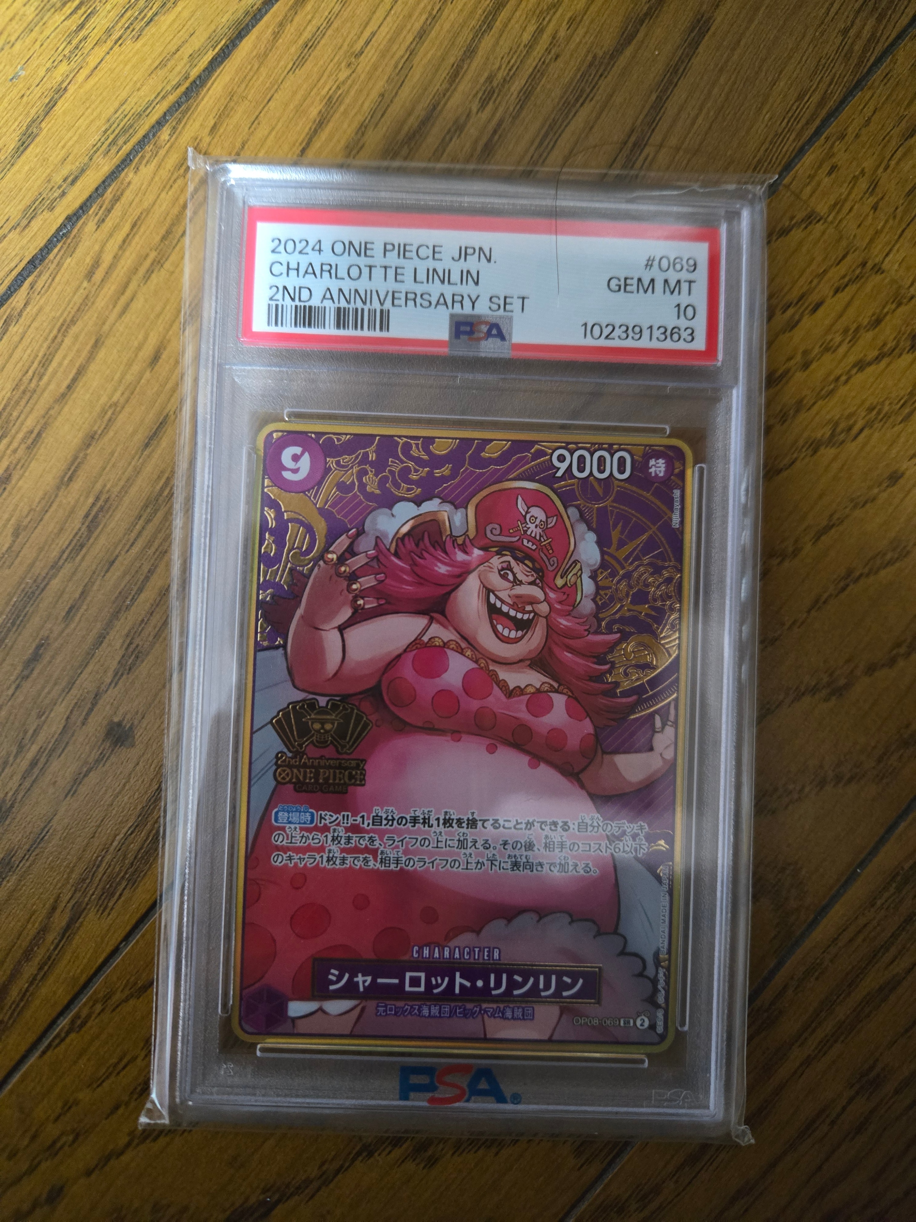 PSA10】シャーロット・リンリン SR [OP08-069](スペシャルグッズセット