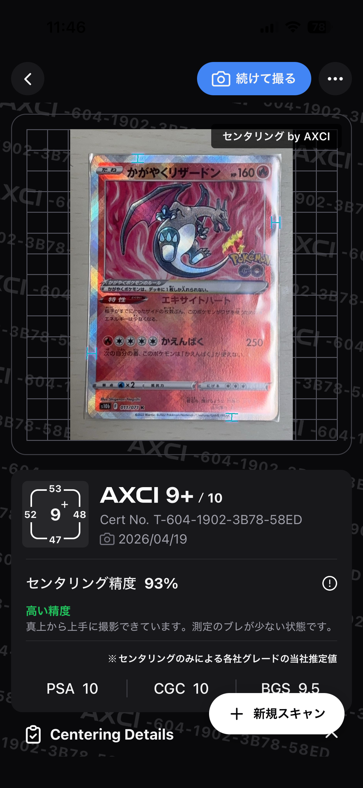 かがやくリザードン K[S10b 011/071](強化拡張パック「Pokemon GO」)