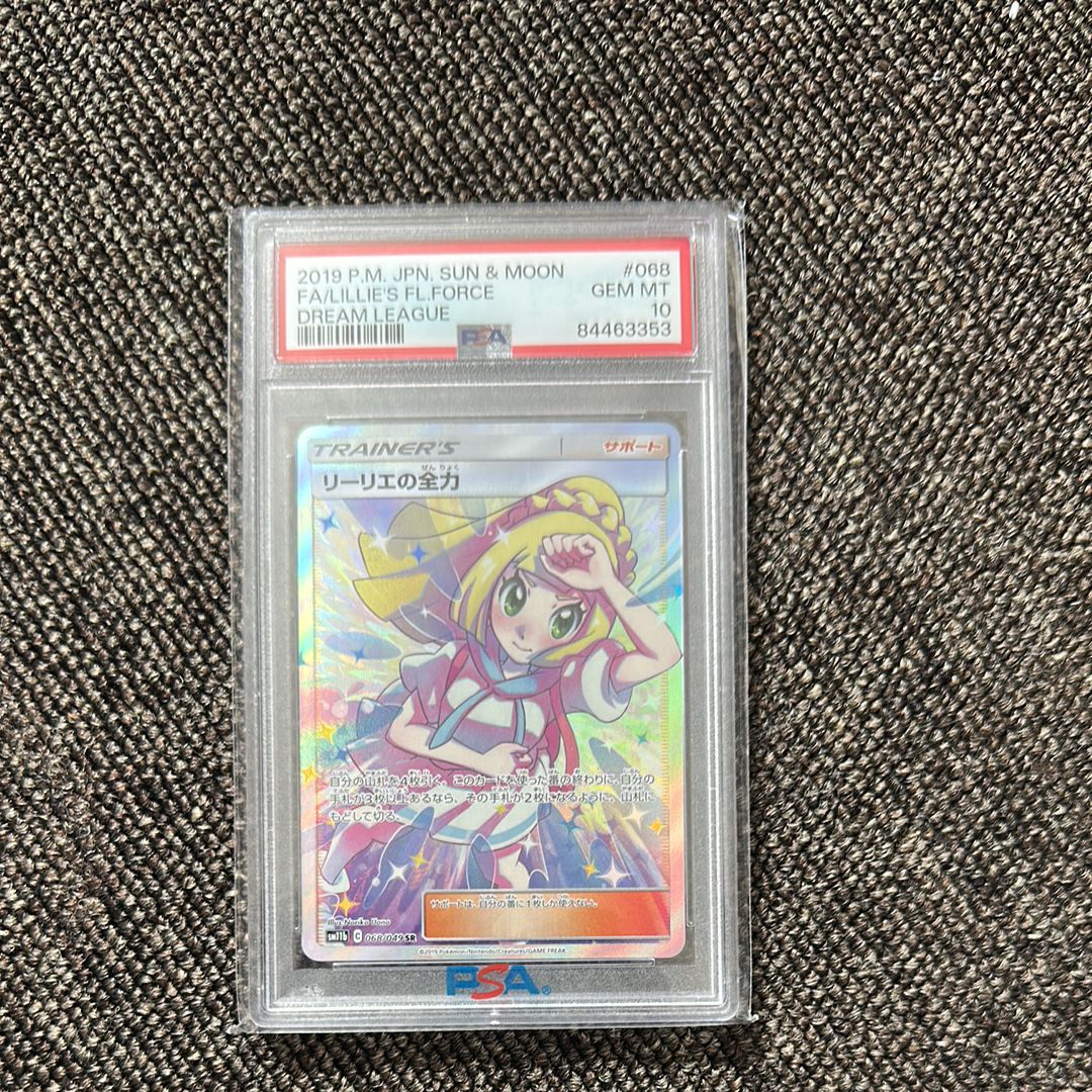 リーリエの全力 SR[SM11b 068/049](強化拡張パック「ドリームリーグ」)
