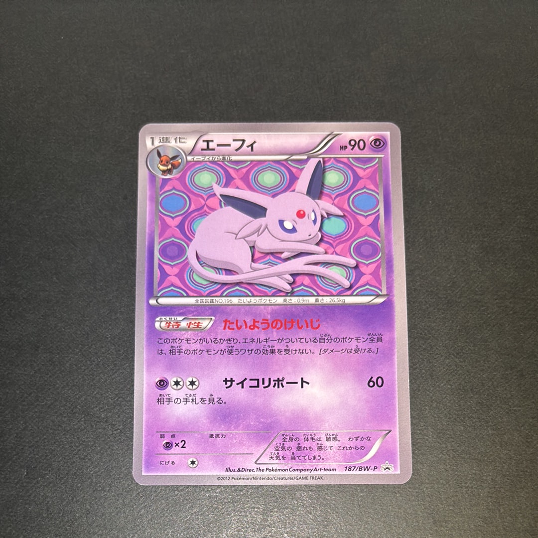 PSA10】エーフィ P [BW-P 187/BW-P](プロモーションカード