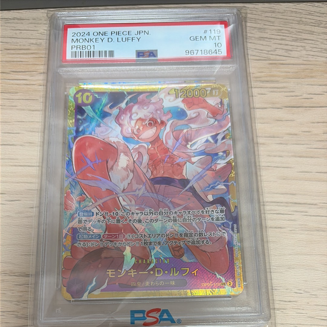 モンキー・D・ルフィ SEC [OP05-119] (ブースターパック 新時代の主役)