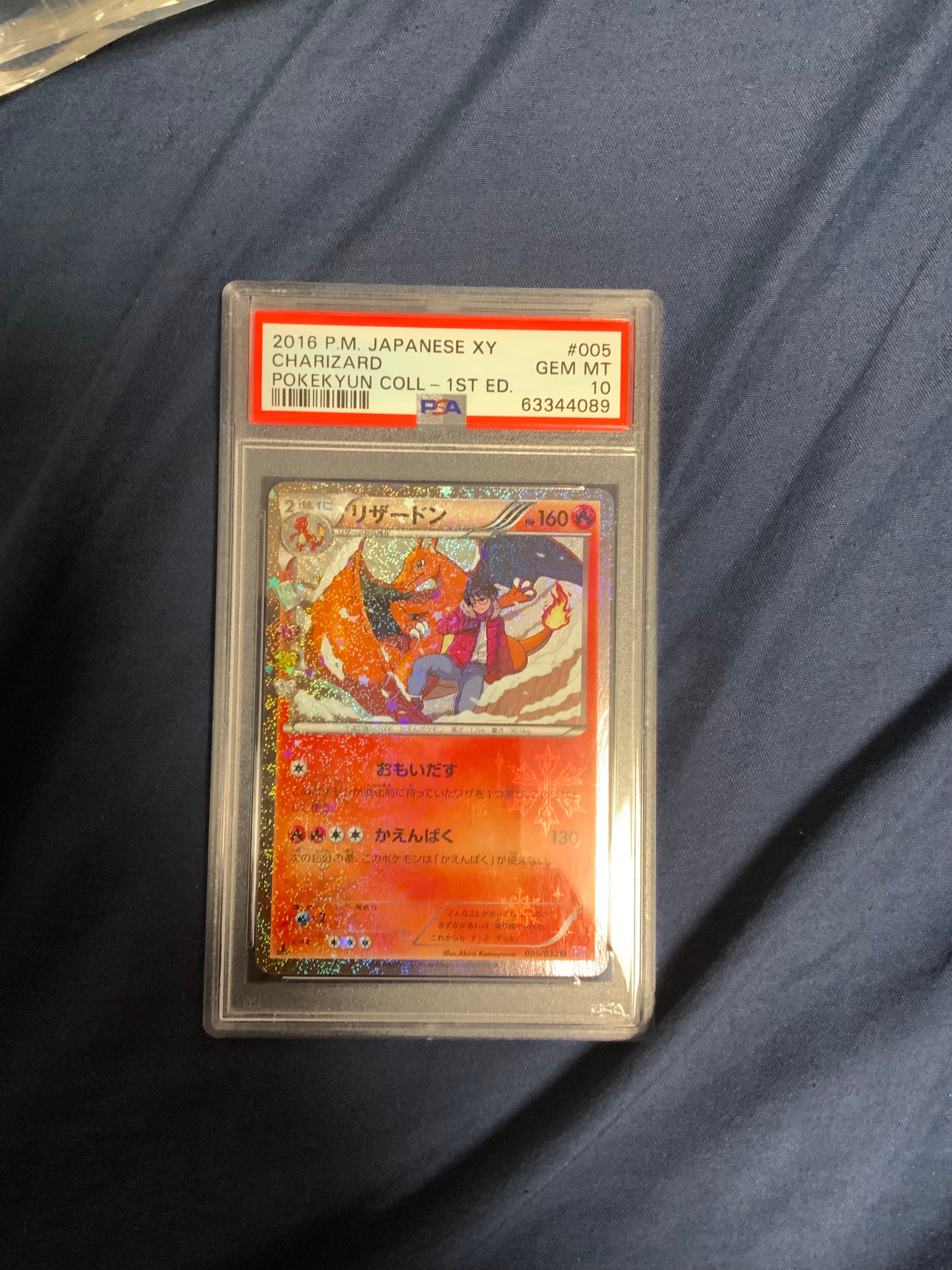 PSA10】リザードン U :1ED [CP3 005/032](コンセプトパック「ポケ