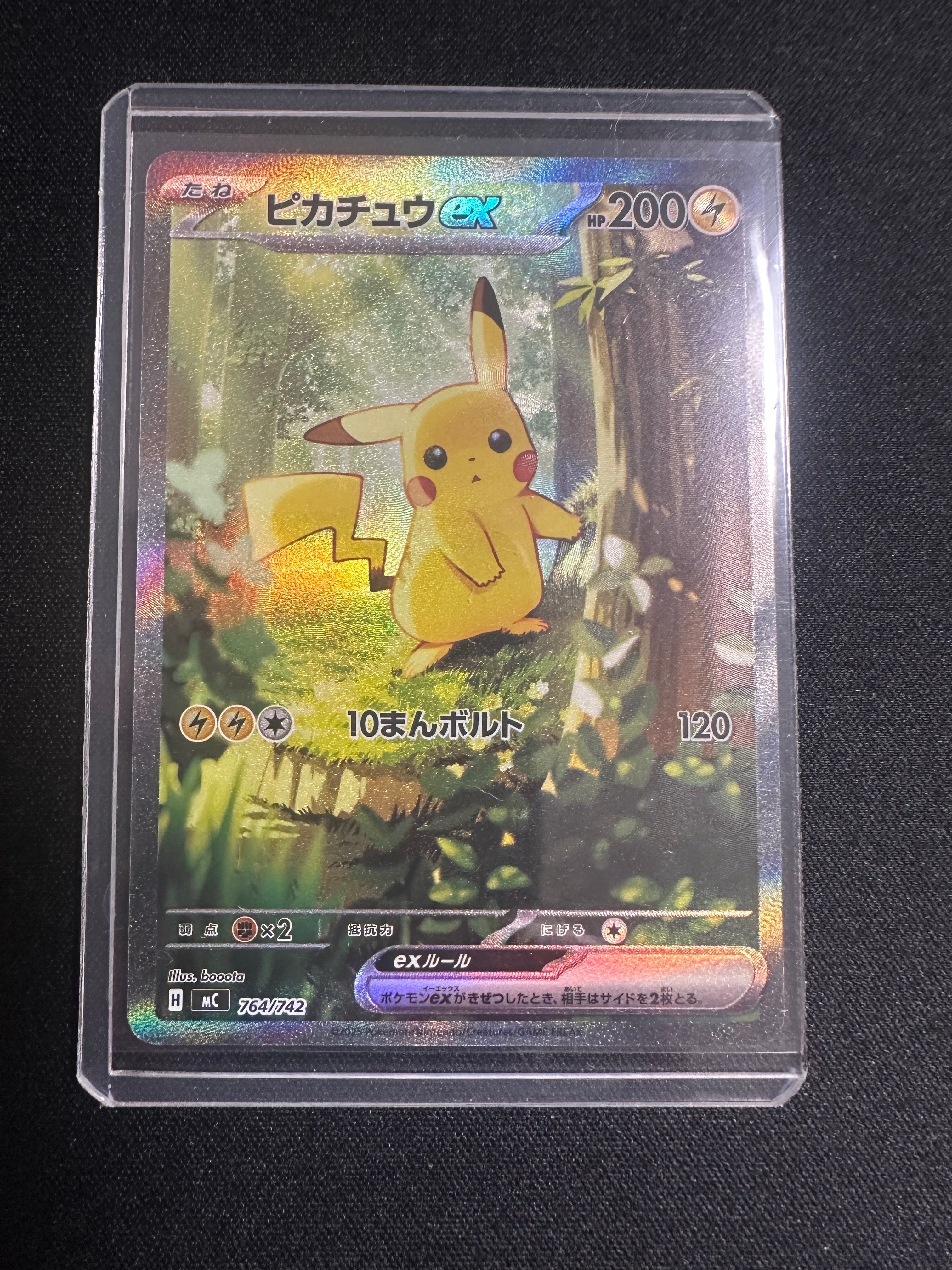 ピカチュウex SAR仕様 [MC 764/742](スタートデッキ100「バトルコレクション」)