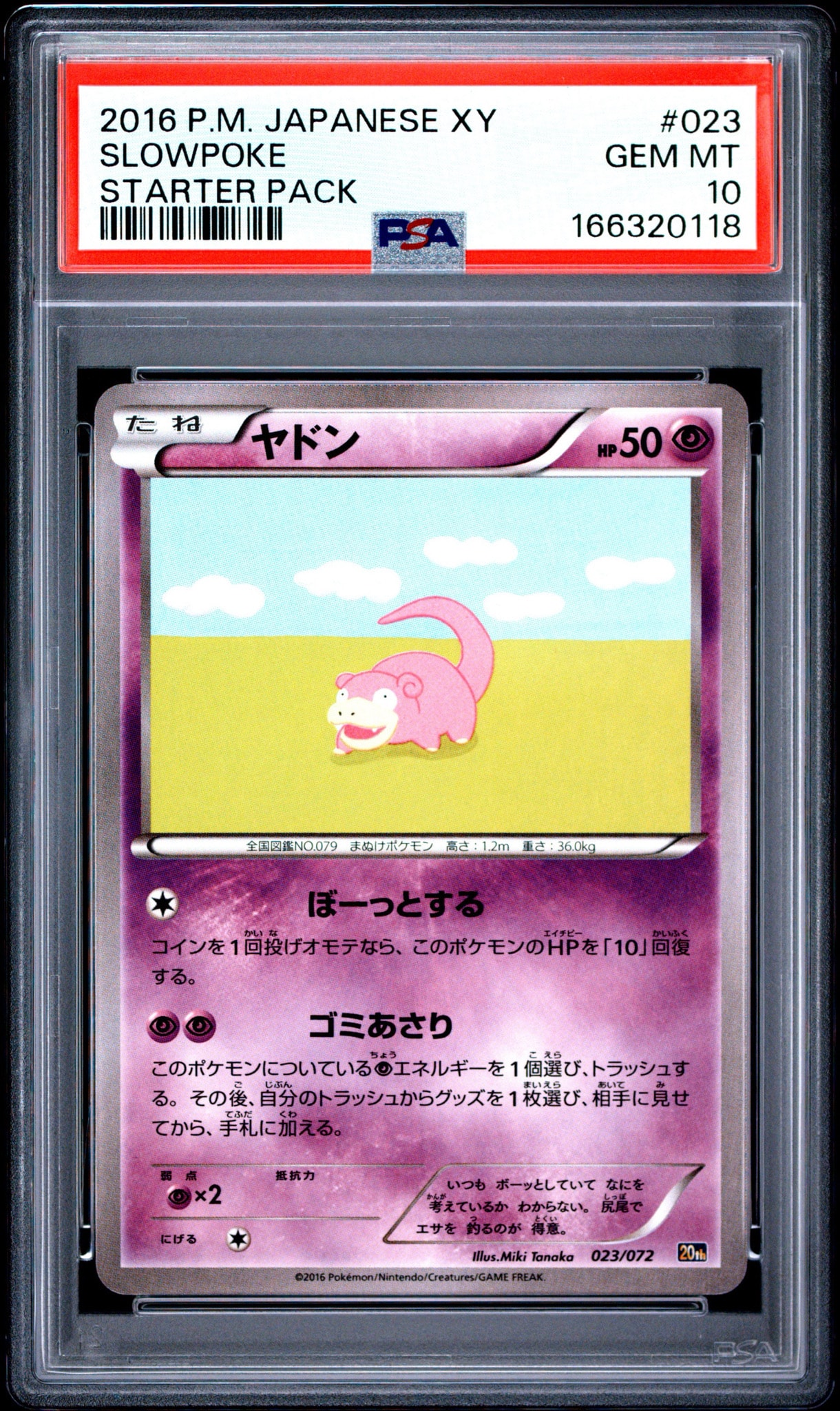 ヤドン [20th 023/072](ポケットモンスターカードゲーム「スターターパック」)
