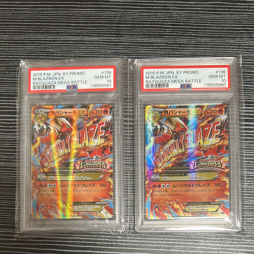 PSA10】MバシャーモEX P [XY-P 138](プロモーションカード「レックウザ