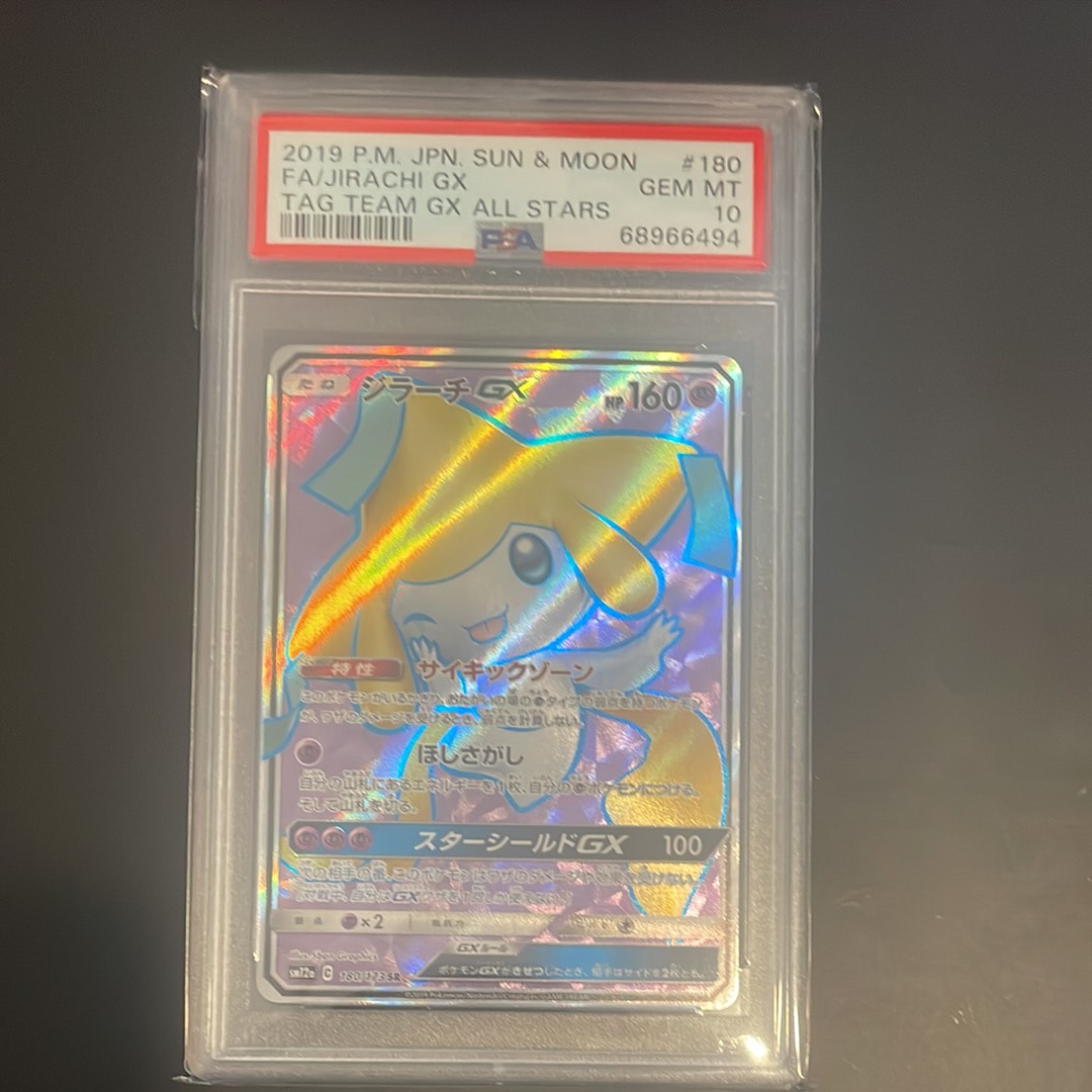 ジラーチGX SR「TAG TEAM GX タッグオールスターズ」)PSA10 PSA10】ジラーチGX TAG TEAM GX ALL-STARS - メルカリ