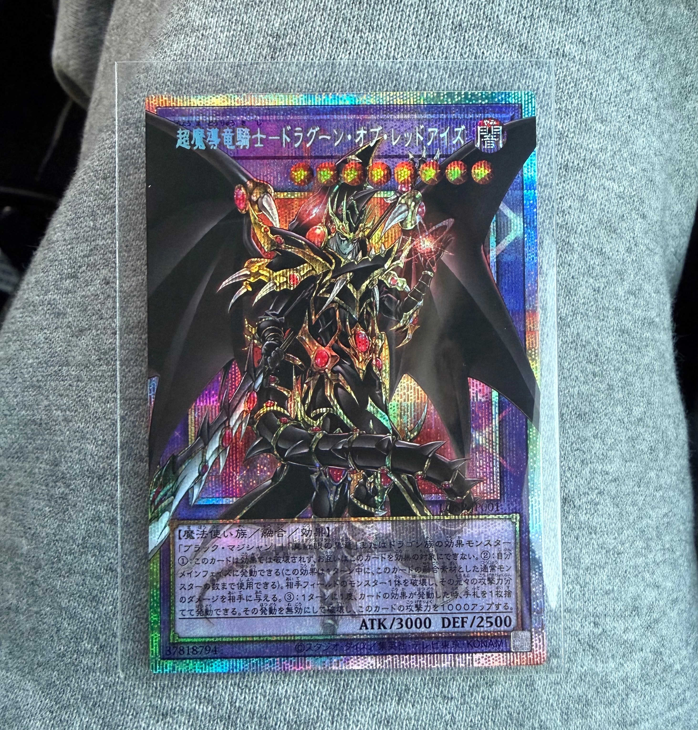 超魔導竜騎士-ドラグーン・オブ・レッドアイズ PSE :オーバーフレーム [LOSP-JP001](リミットオーバースペシャルパック Vol.1)