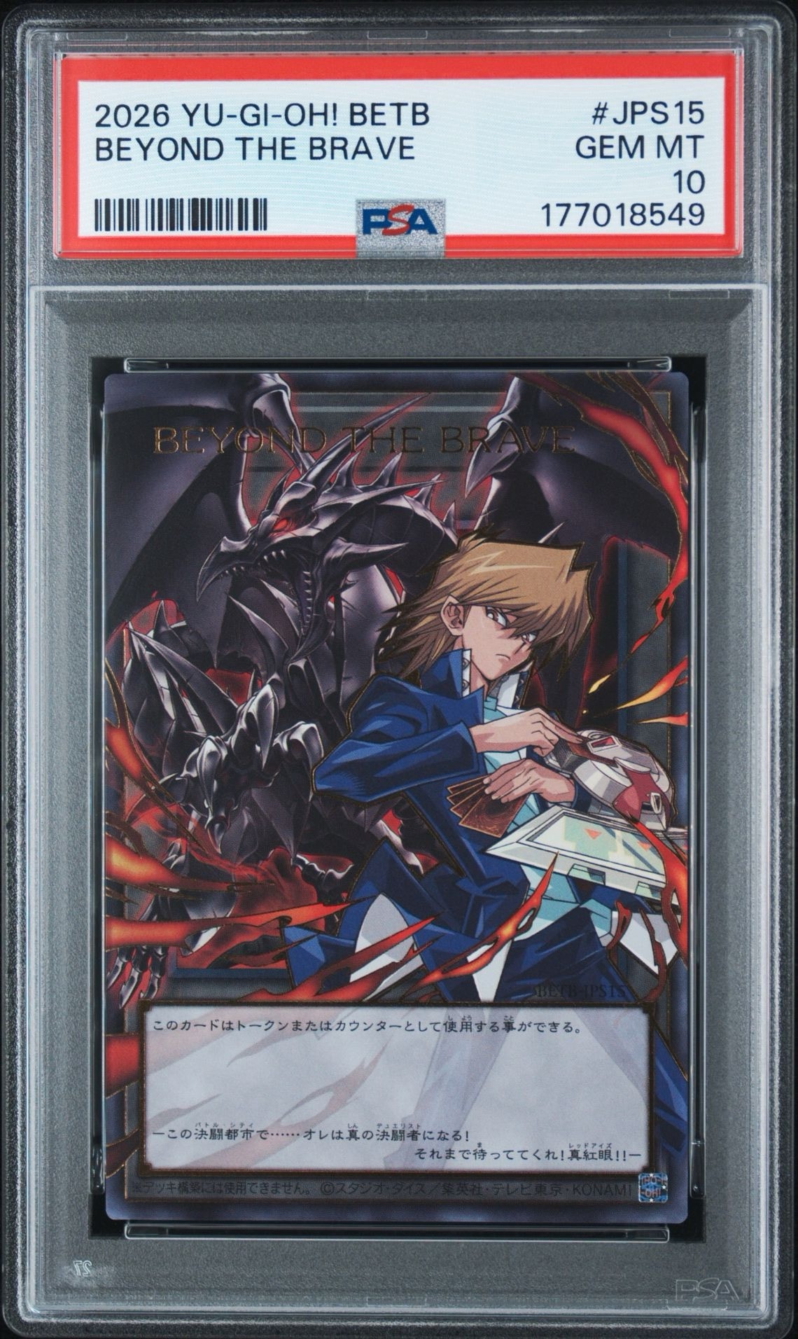 ビヨンド・ザ・ブレイブ (トークン) UR :オーバーフレーム [BETB-JPS15](基本パック「ビヨンド・ザ・ブレイブ +1エクスパンションパック」)