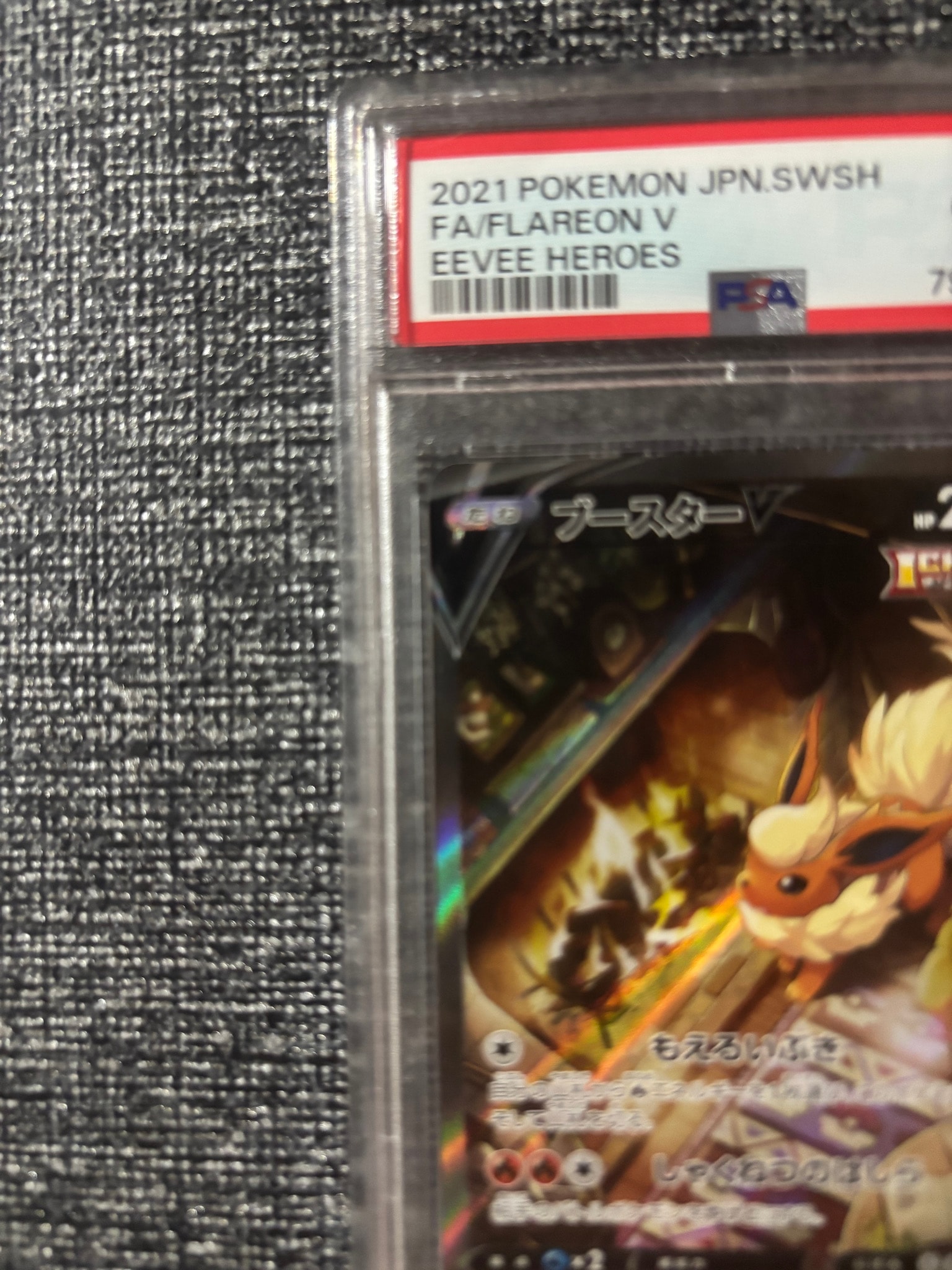 ブースターV SR S6a イーブイヒーローズ PSA10 PSA10】ブースターV SA ブースターV SR S6a イーブイヒーローズ PSA10 PSA10】ブースターV SA