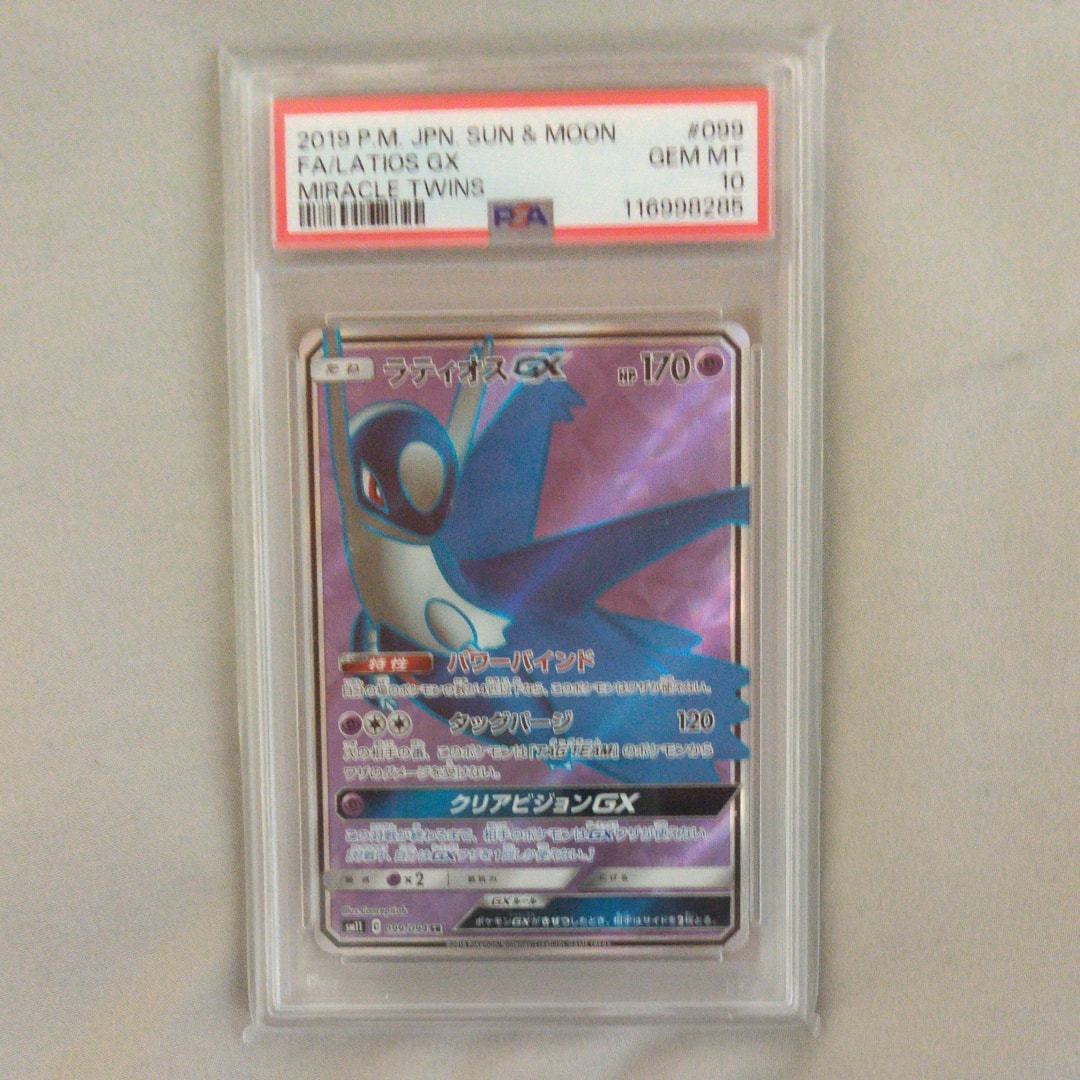 PSA10】ラティオスGX SR [SM11 099/094](拡張パック「ミラクルツイン