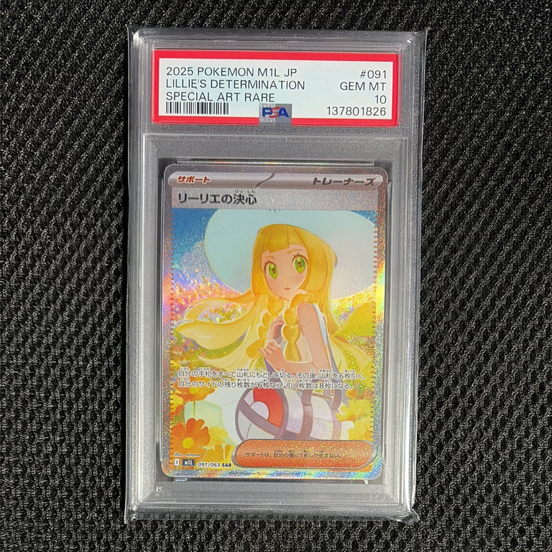リーリエの決心 SAR [M1L 091/063](拡張パック「メガブレイブ」)
