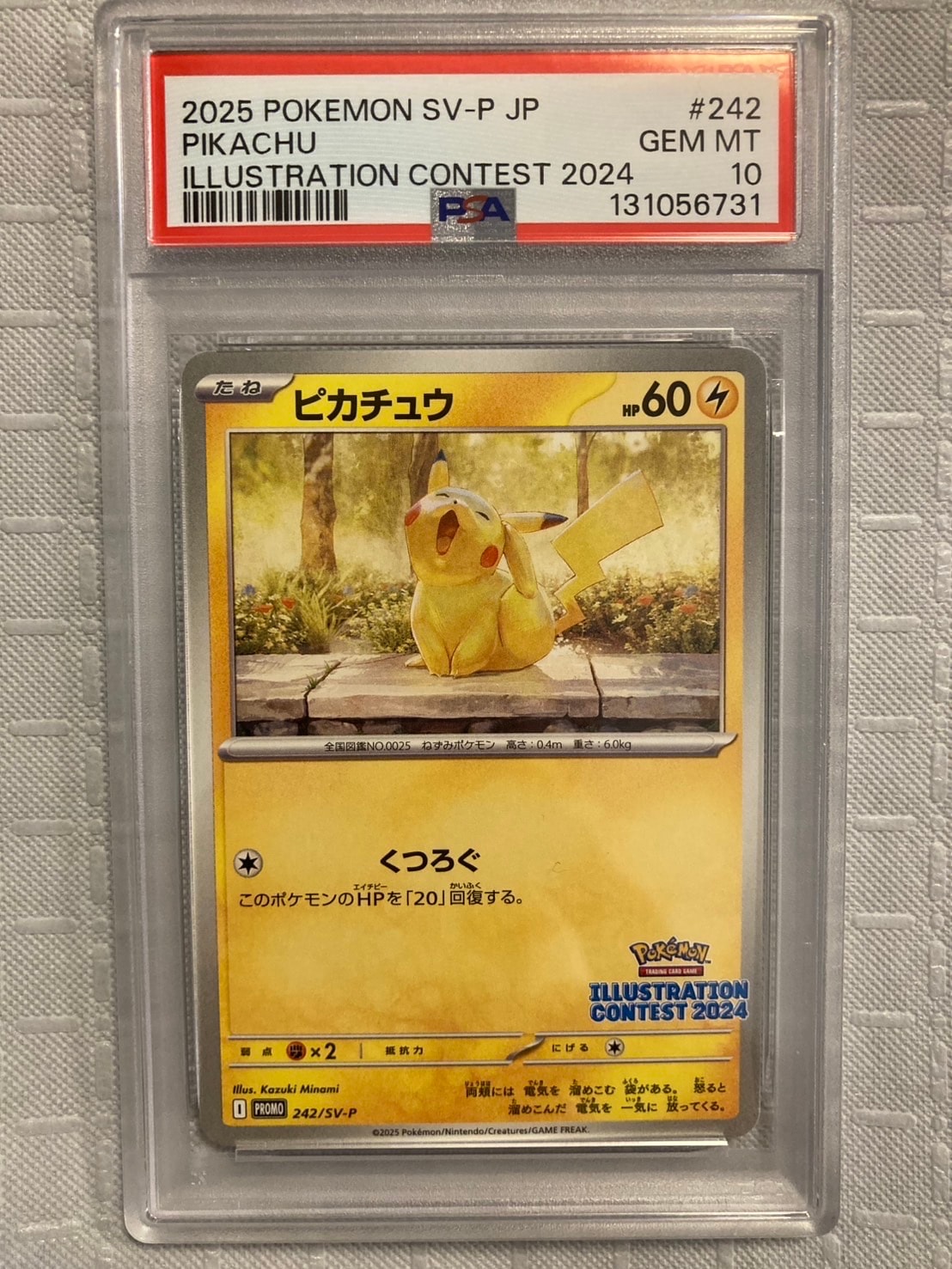 ピカチュウ [SV-P 242](プロモカードパック「イラストレーションコンテスト 2024 受賞作品プロモカード化記念キャンペーン」)