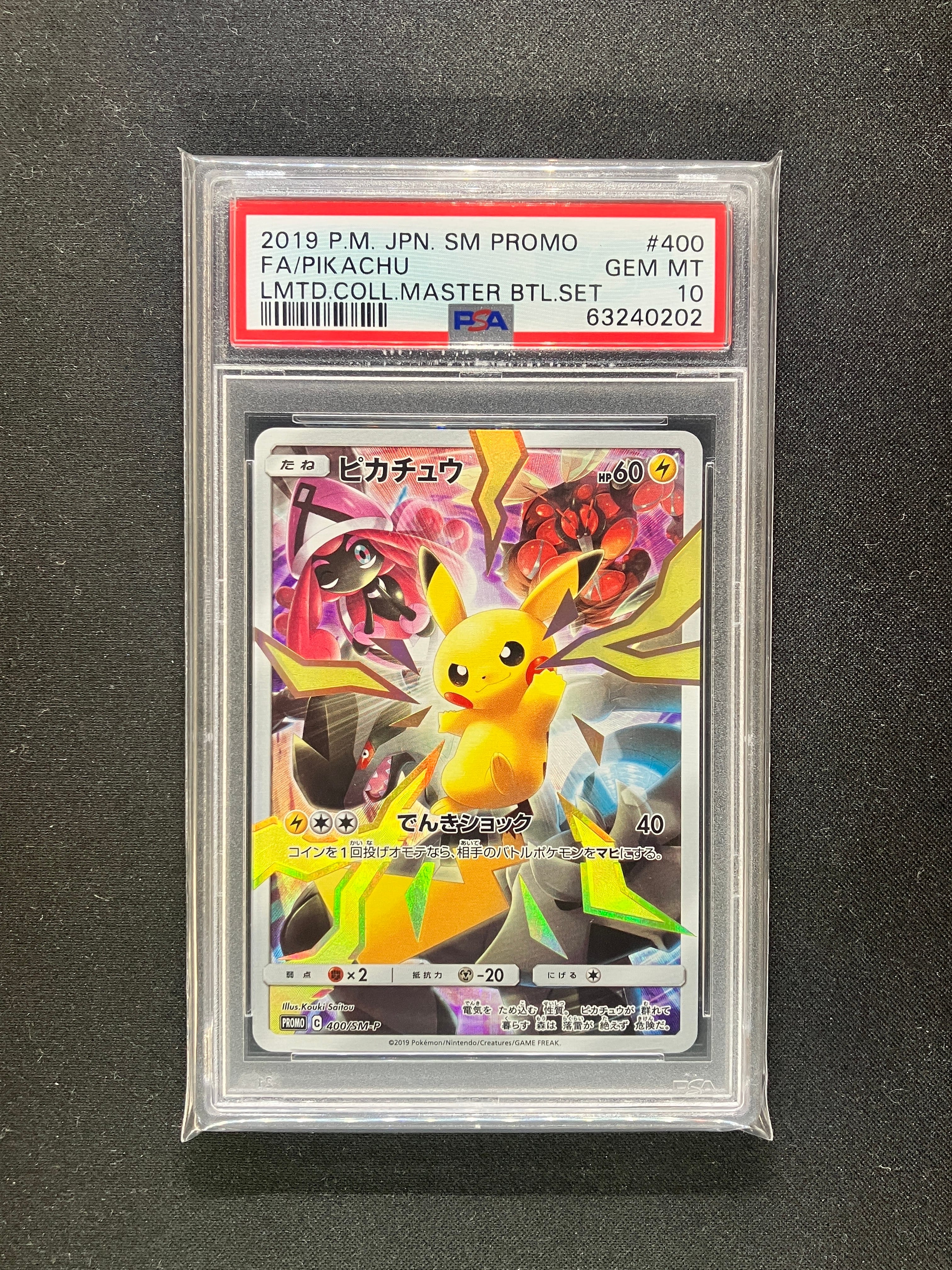 ピカチュウ: プロモ[SM-P 400](プロモーションカード「SM-P」)の新品