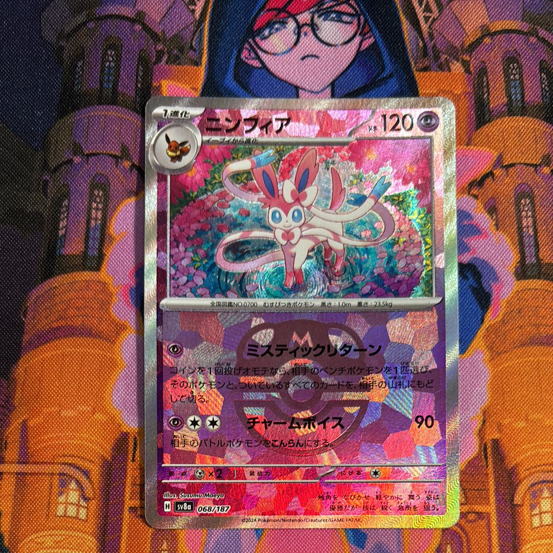 ニンフィア :マスターボールミラー [SV8a 068/187](ハイクラスパック「テラスタルフェスex」)