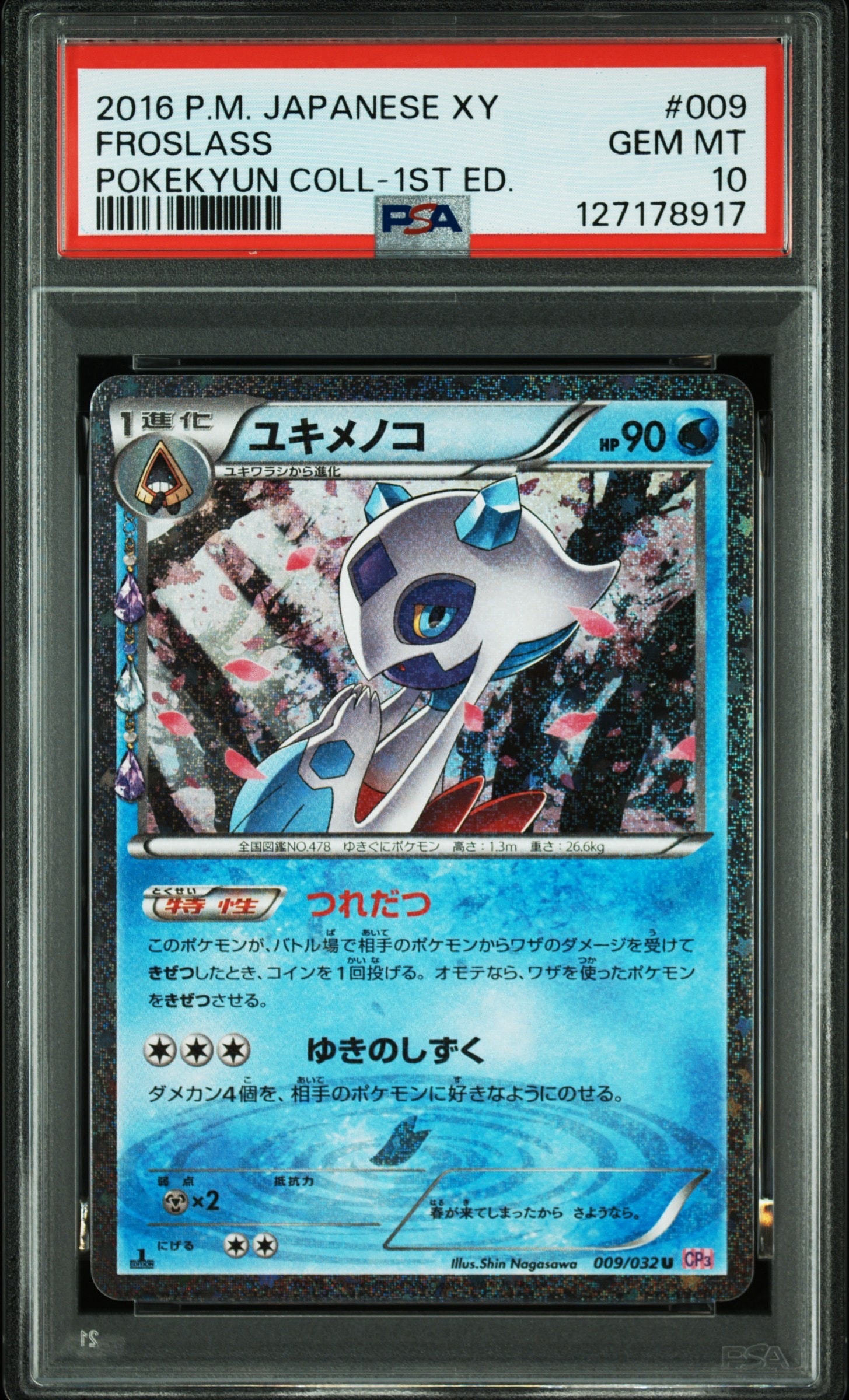 PSA10】ユキメノコ U :1ED [CP3 009/032](コンセプトパック「ポケ