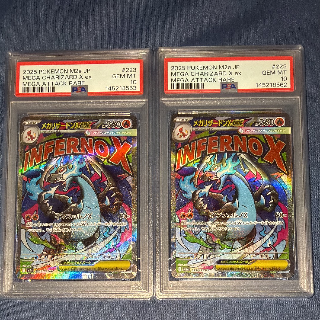 メガリザードンXex MA [M2a 223/193](ハイクラスパック「MEGAドリームex」)