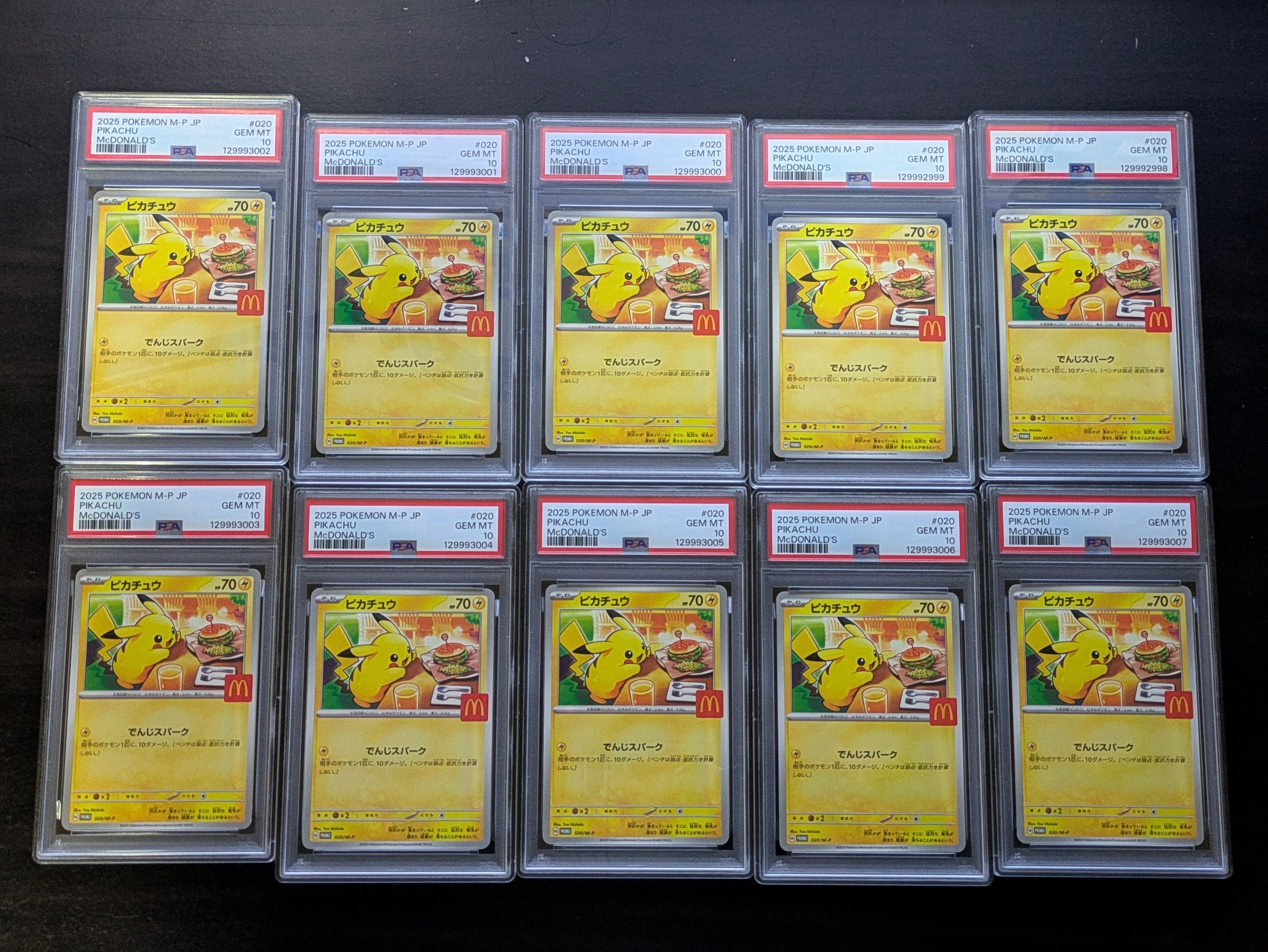 ピカチュウ P [M-P 020](プロモカードパック「マクドナルド ハッピーセット2025」)