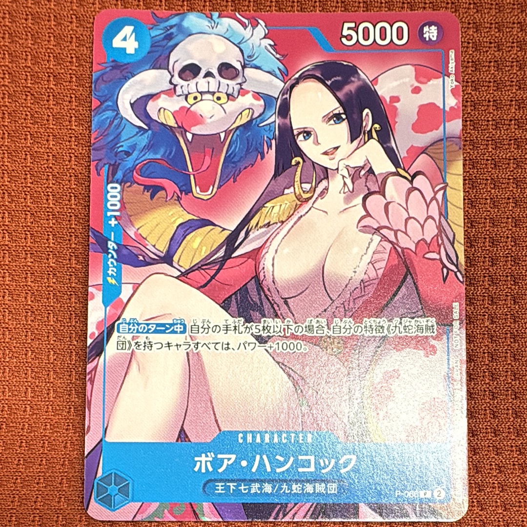 ボア・ハンコック P [P-066](最強ジャンプ 2024年 4月号 付録)