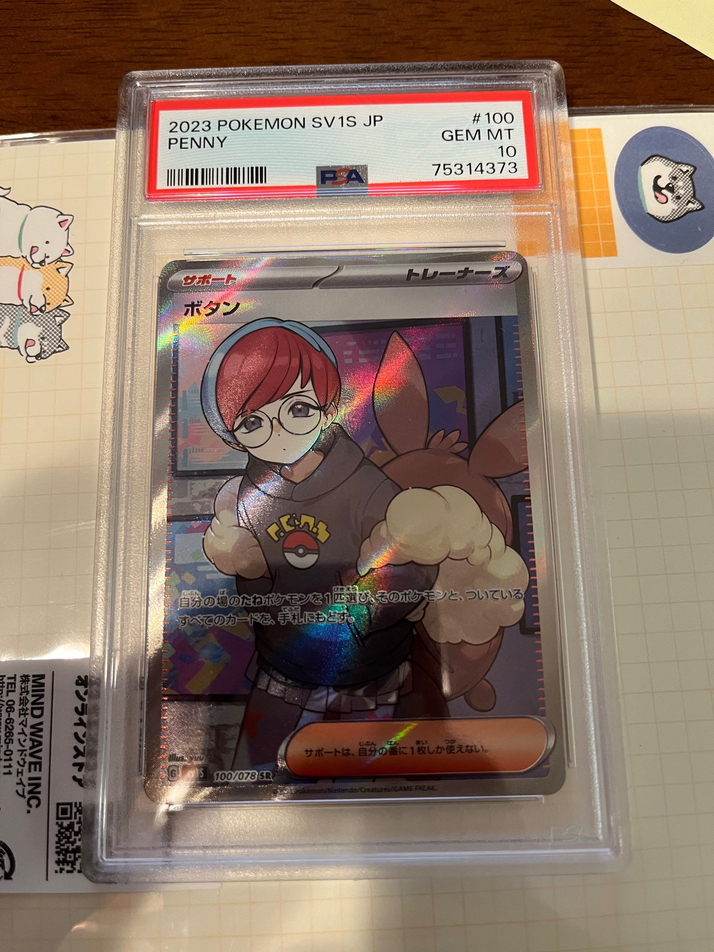 ボタン SR[SV1S 100/078](スカーレット&バイオレット 拡張パック「スカーレットex」)