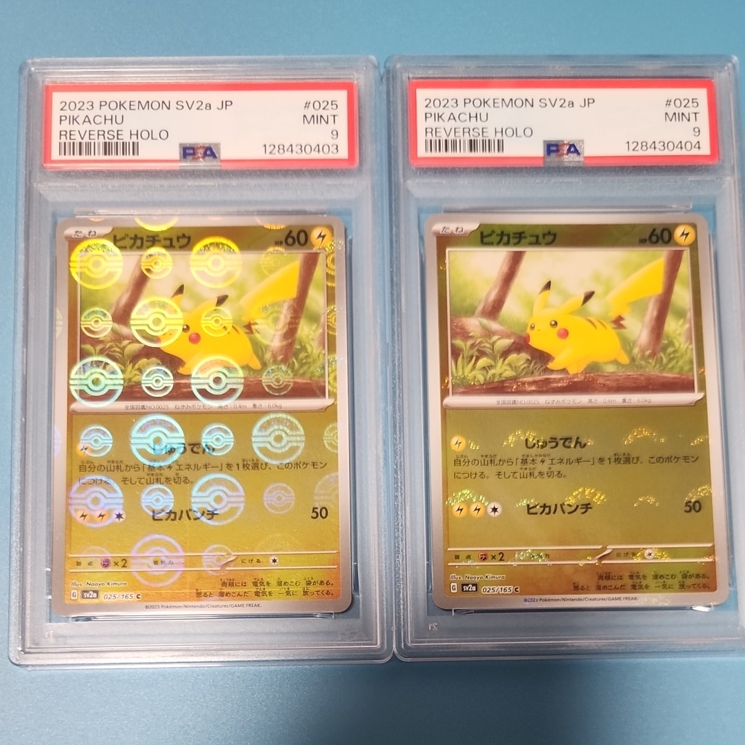 ピカチュウ C: モンスターボールミラー[SV2a 025/165](強化拡張パック「ポケモンカード151」)