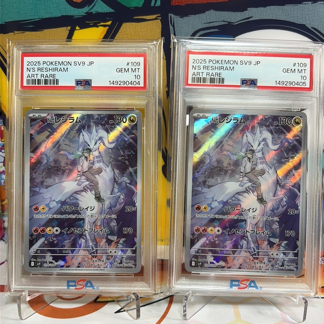 Nのレシラム AR [SV9 109/100](拡張パック「バトルパートナーズ」)通販