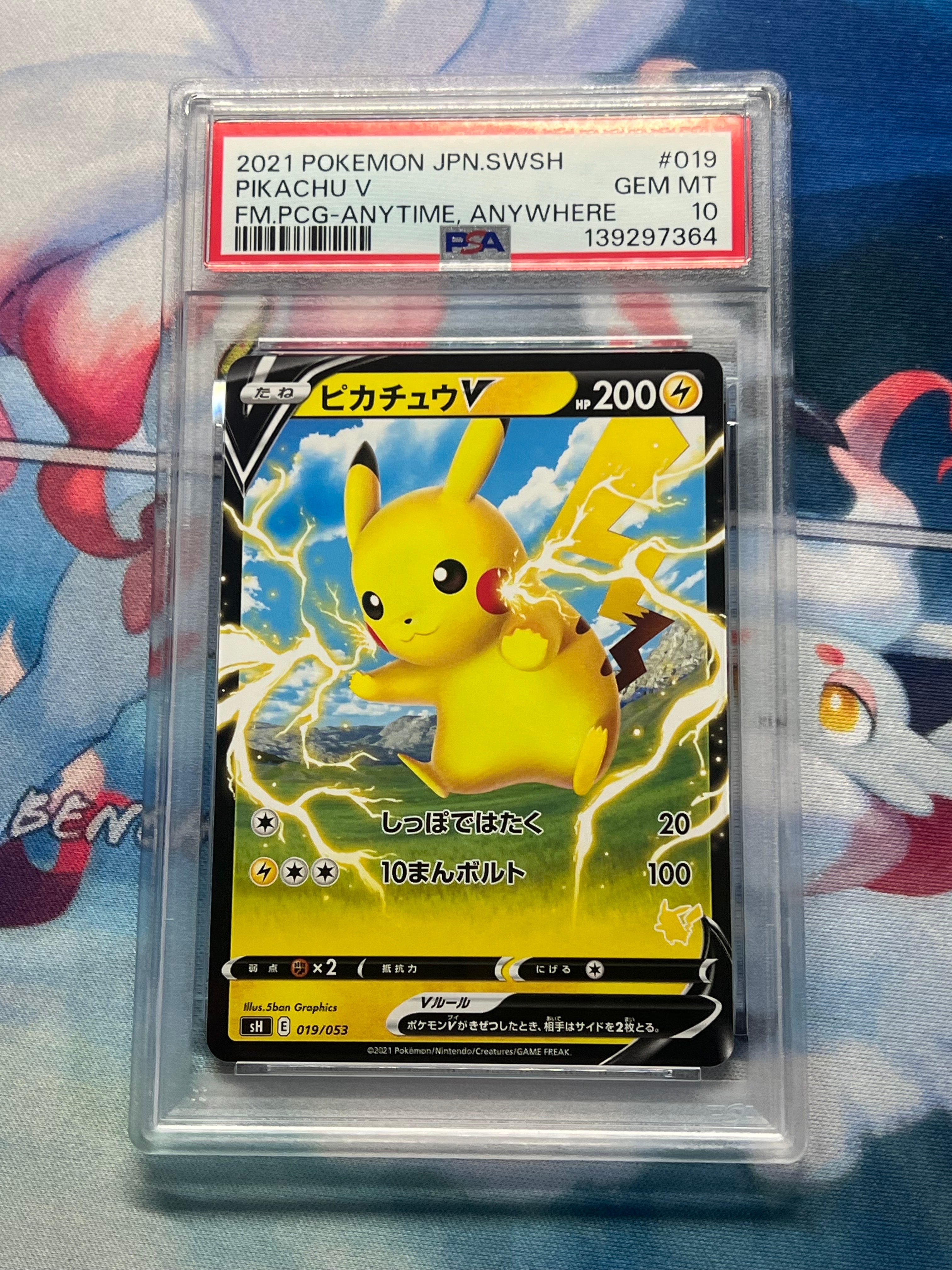 PSA10】ピカチュウV [SH 019/053](ファミリーポケモンカードゲーム