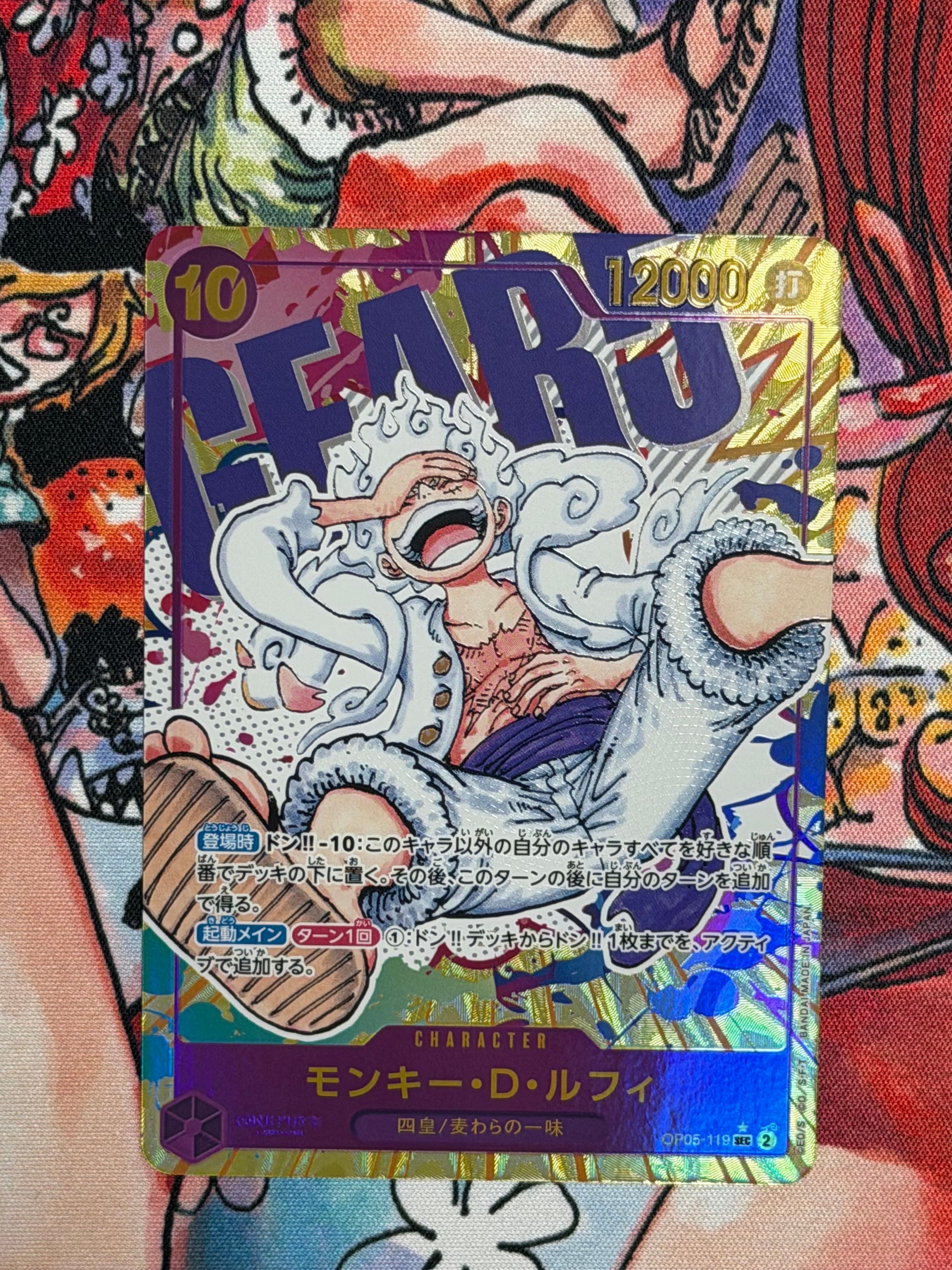 PSA10】モンキー・D・ルフィ SEC [OP05-119](アニバーサリーセット