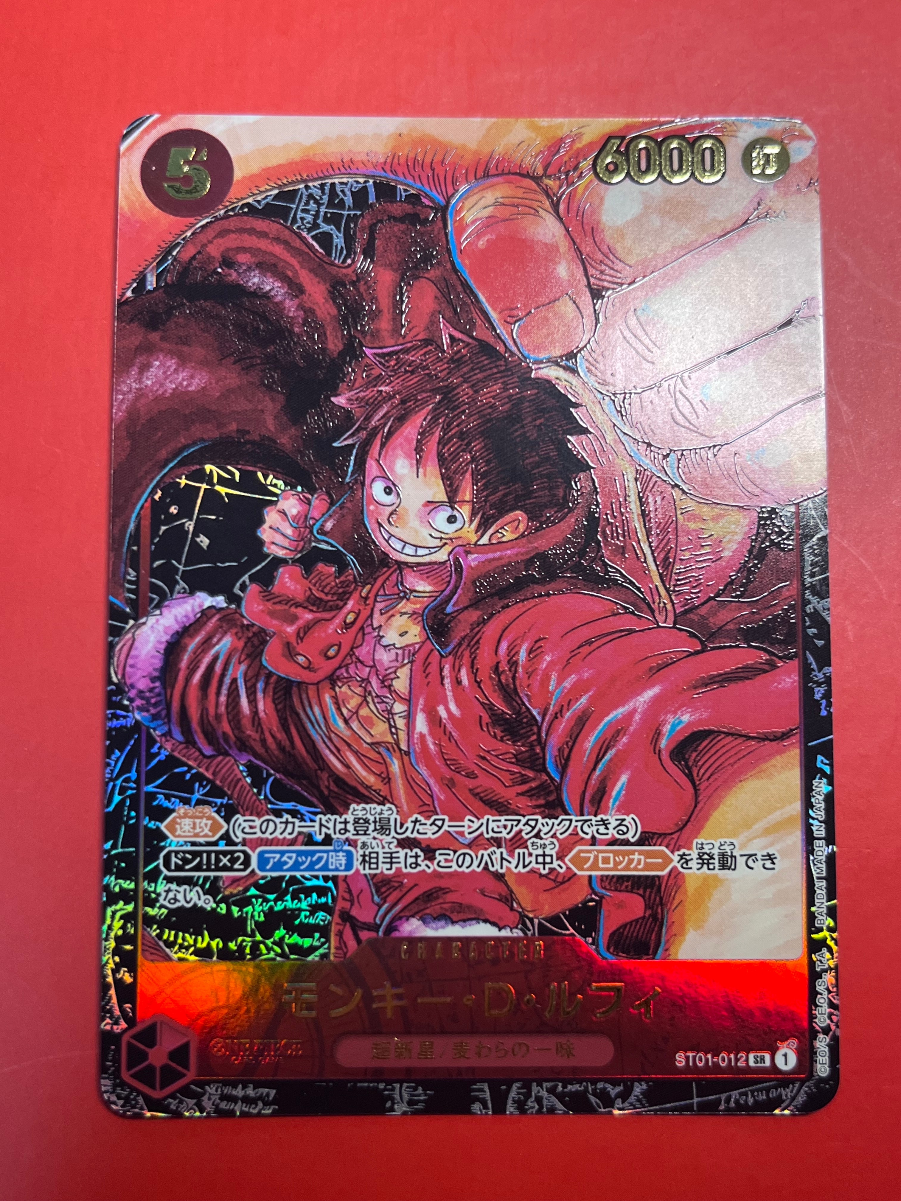 モンキー・D・ルフィ SR [ST01-012] (ブースターパック 新時代の主役)