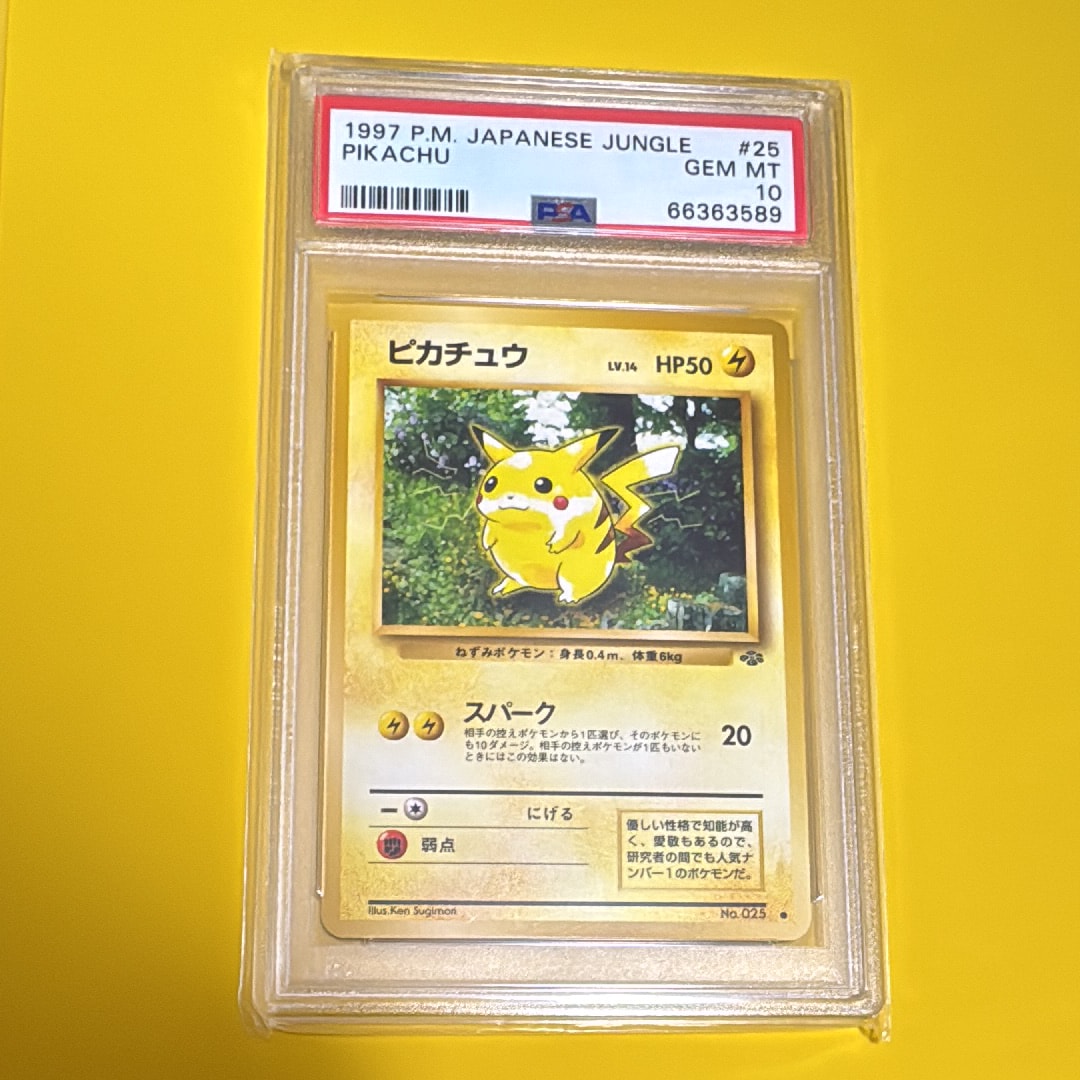 ピカチュウ ● : 旧裏 [PMCG2 No.025](拡張パック「ポケモンジャングル」)