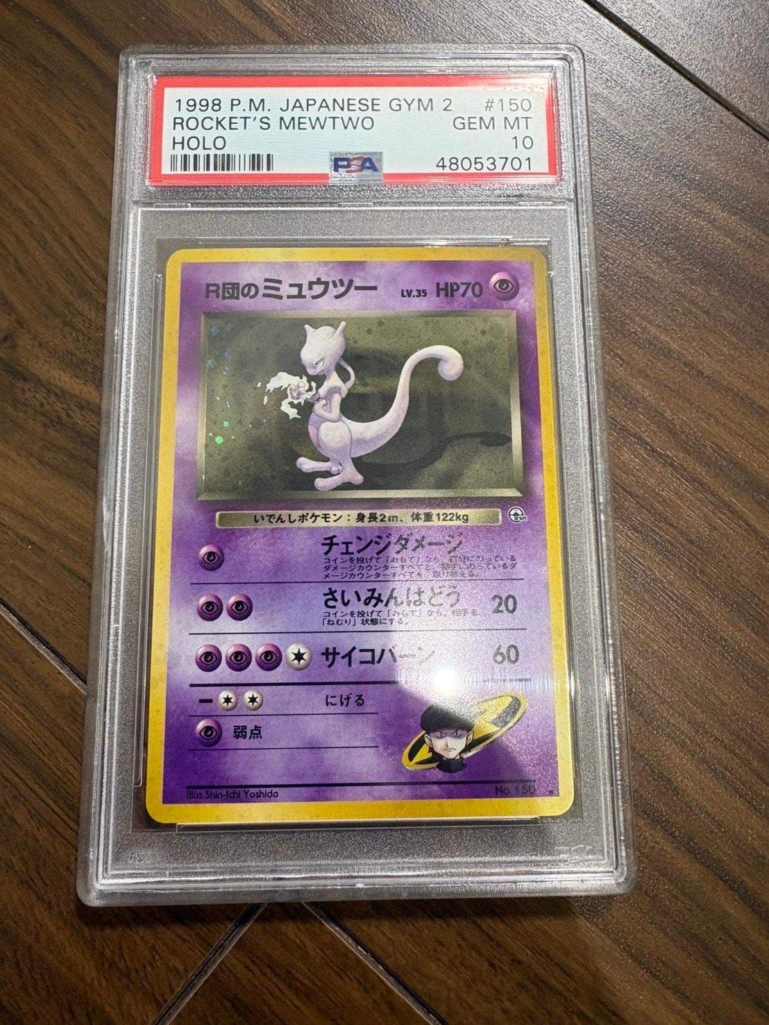 PSA9】R団のミュウツー R: 旧裏[PMCG-G2 No.150](ジム拡張第2弾 「闇